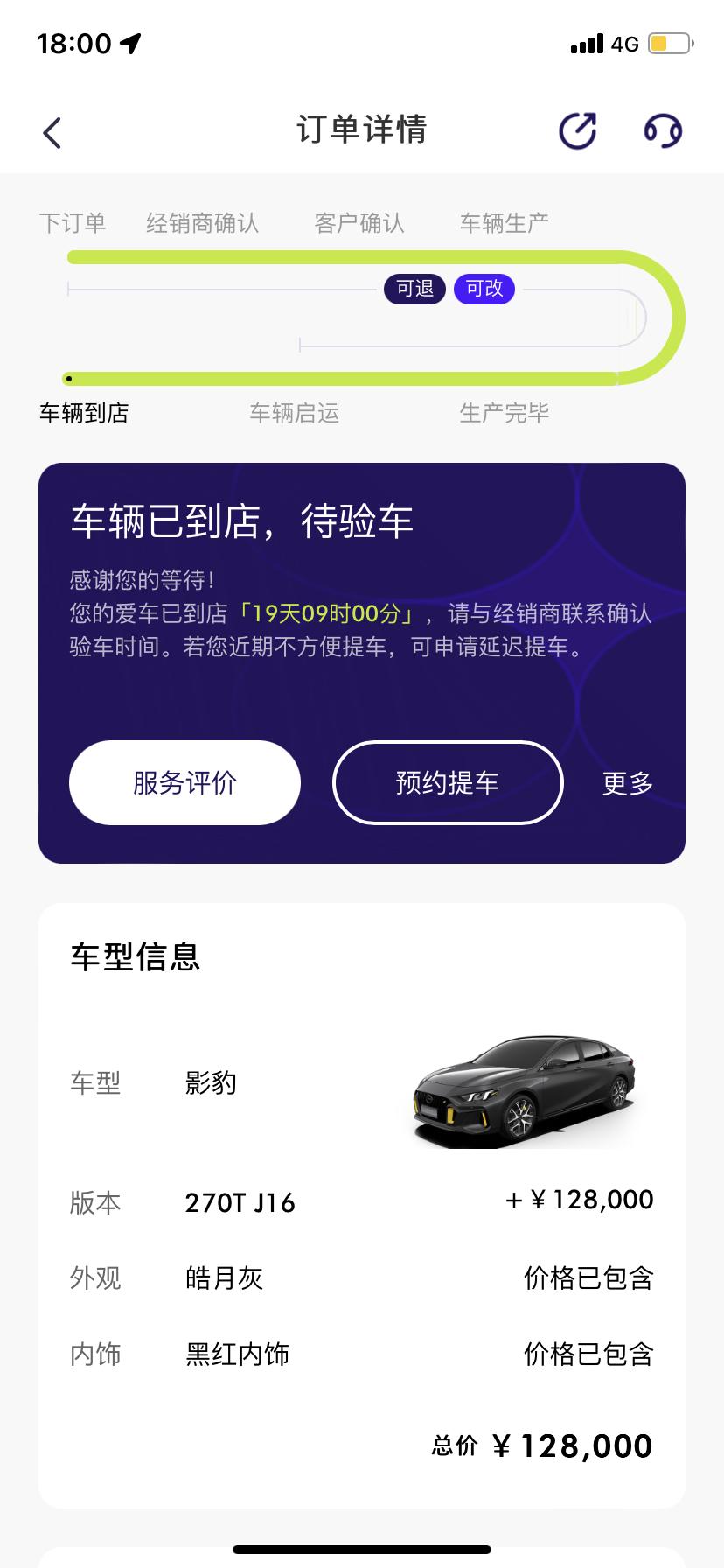 广汽传祺影豹 兄弟们一加三贷款暂时没过，这辆车的车架号还是和你绑定了吗？以后有父母担保可以换一辆最新的吗？