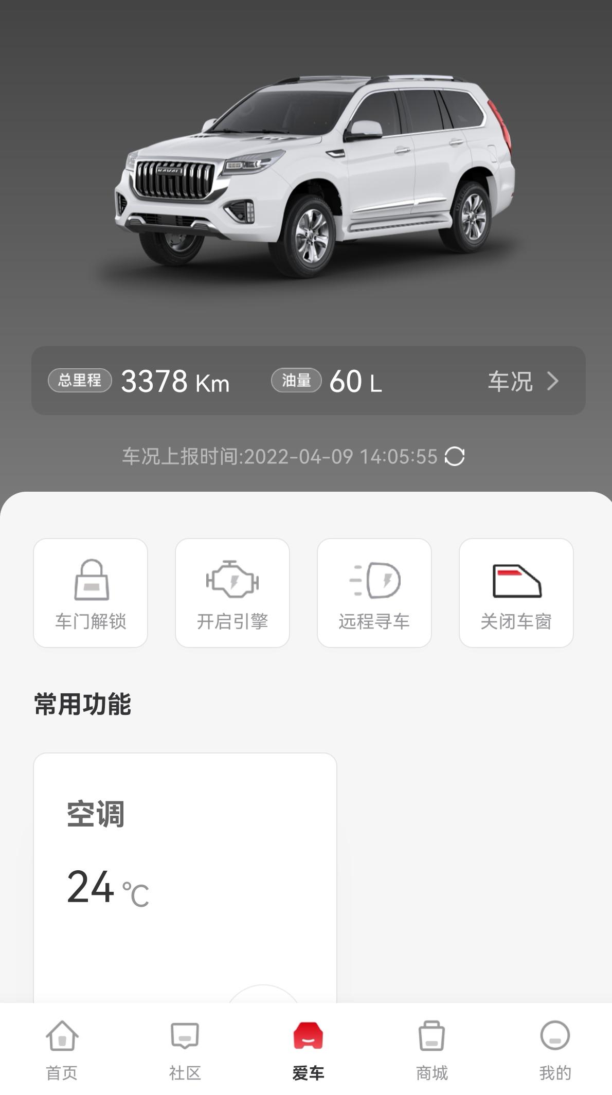 各位车友，新款哈弗H9 2022在哈弗智家APP中是不是经常遇到这个情况，明明车窗关好了的，但在哈弗智家上显示车窗没有关