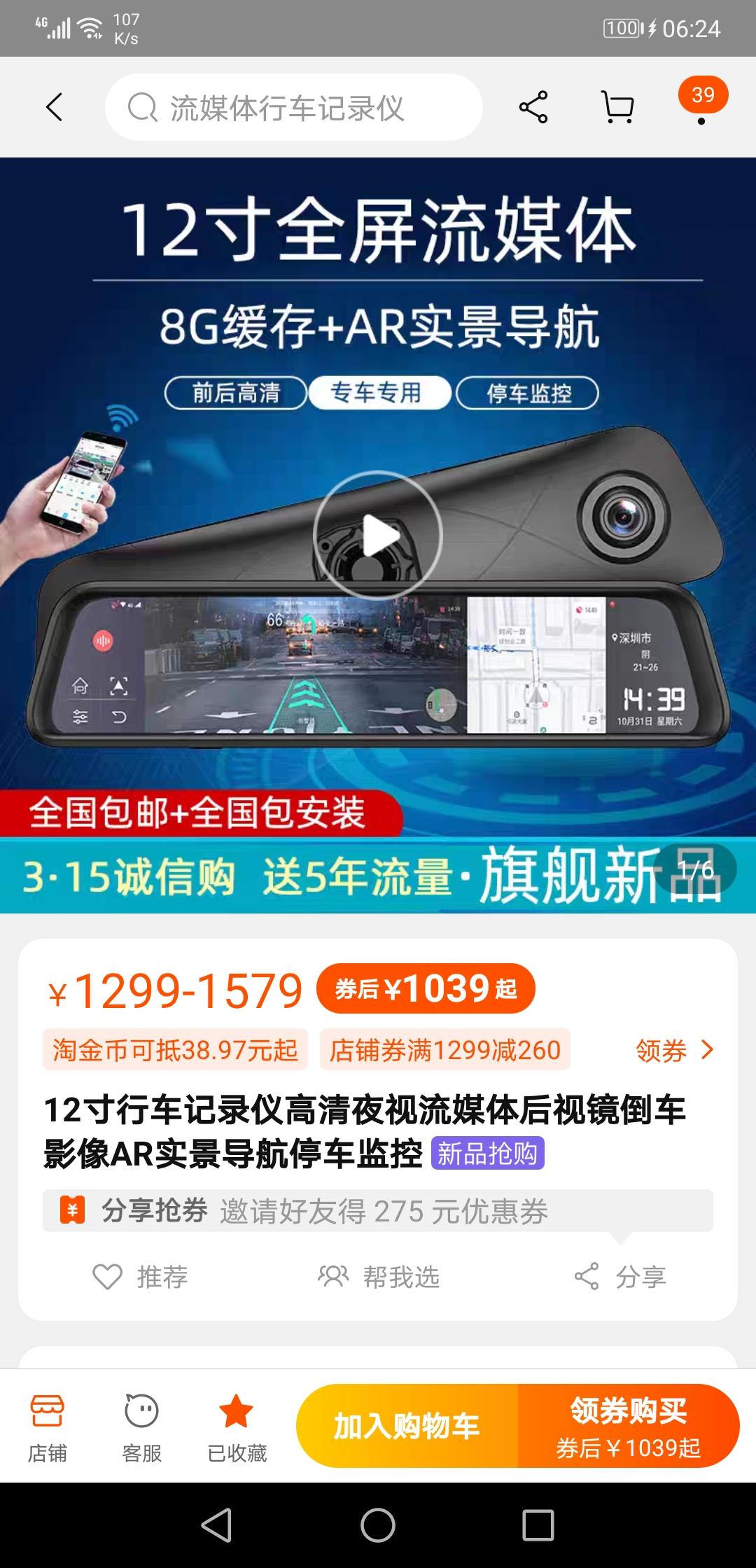 马自达3 昂克赛拉 感觉后视镜被后排座椅挡着，没什么用啊！想买款这个记录仪，卡在后视镜上的，大家有什么建议！