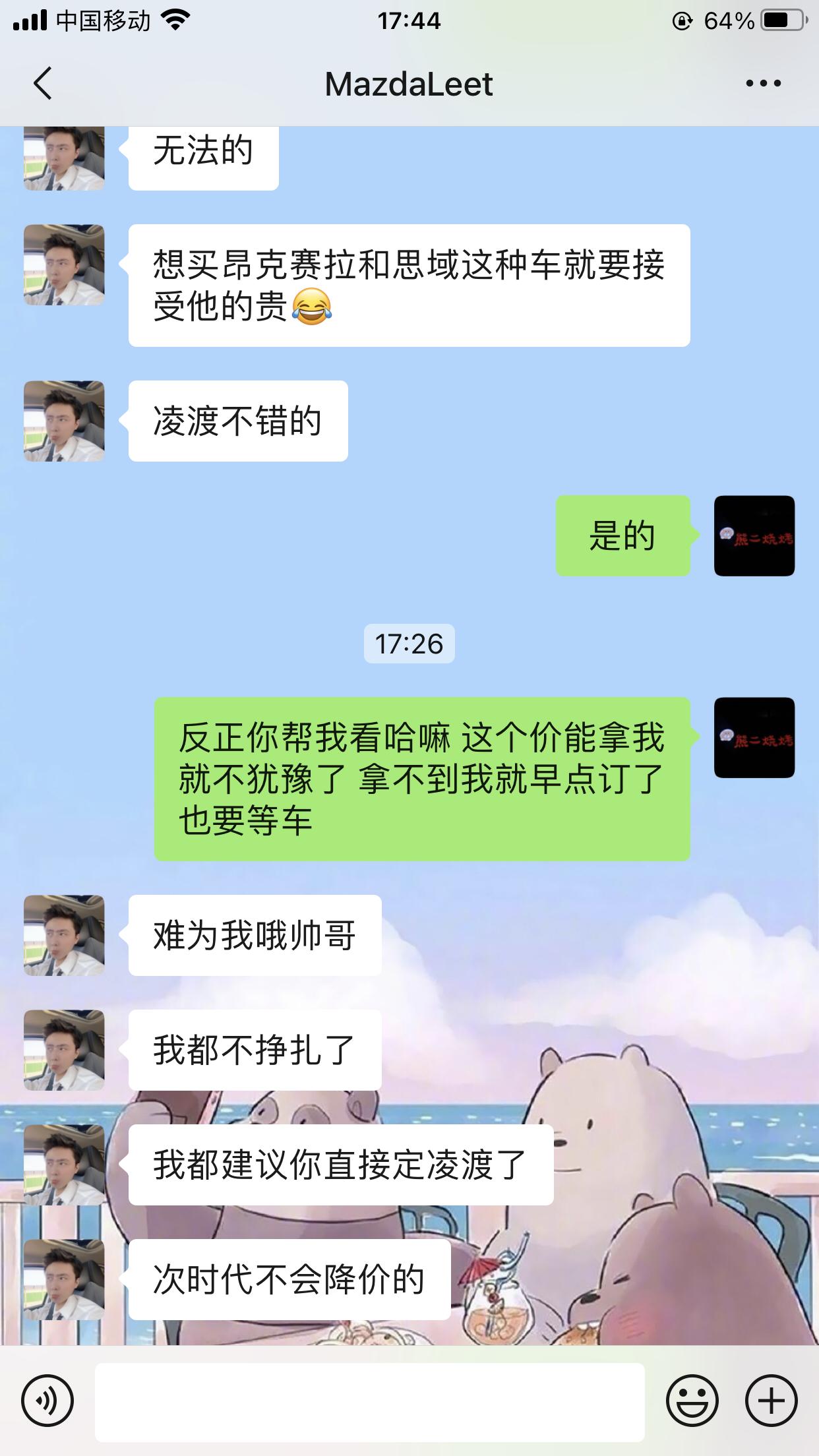马自达3 昂克赛拉 好家伙 你们那些地区咋那么便宜 我们这边价格太硬了  质雅不加包15.5 质耀直接16w 直接建议我