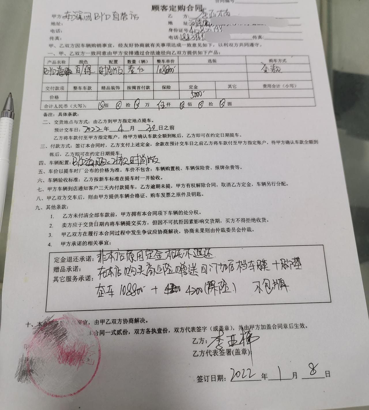 比亚迪海豚等车第一天裸车加4200保险  自己上牌价格怎么样呀宝子们