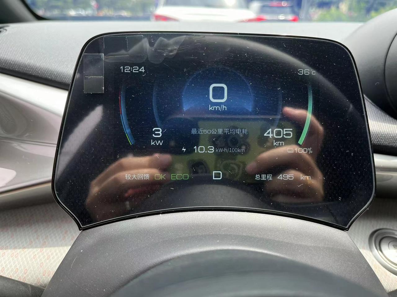 比亚迪海豚 一周（5天）用车，表显行驶294公里，剩余143公里，续航大于405公里是什么情况？（注：第一张图是充完电的