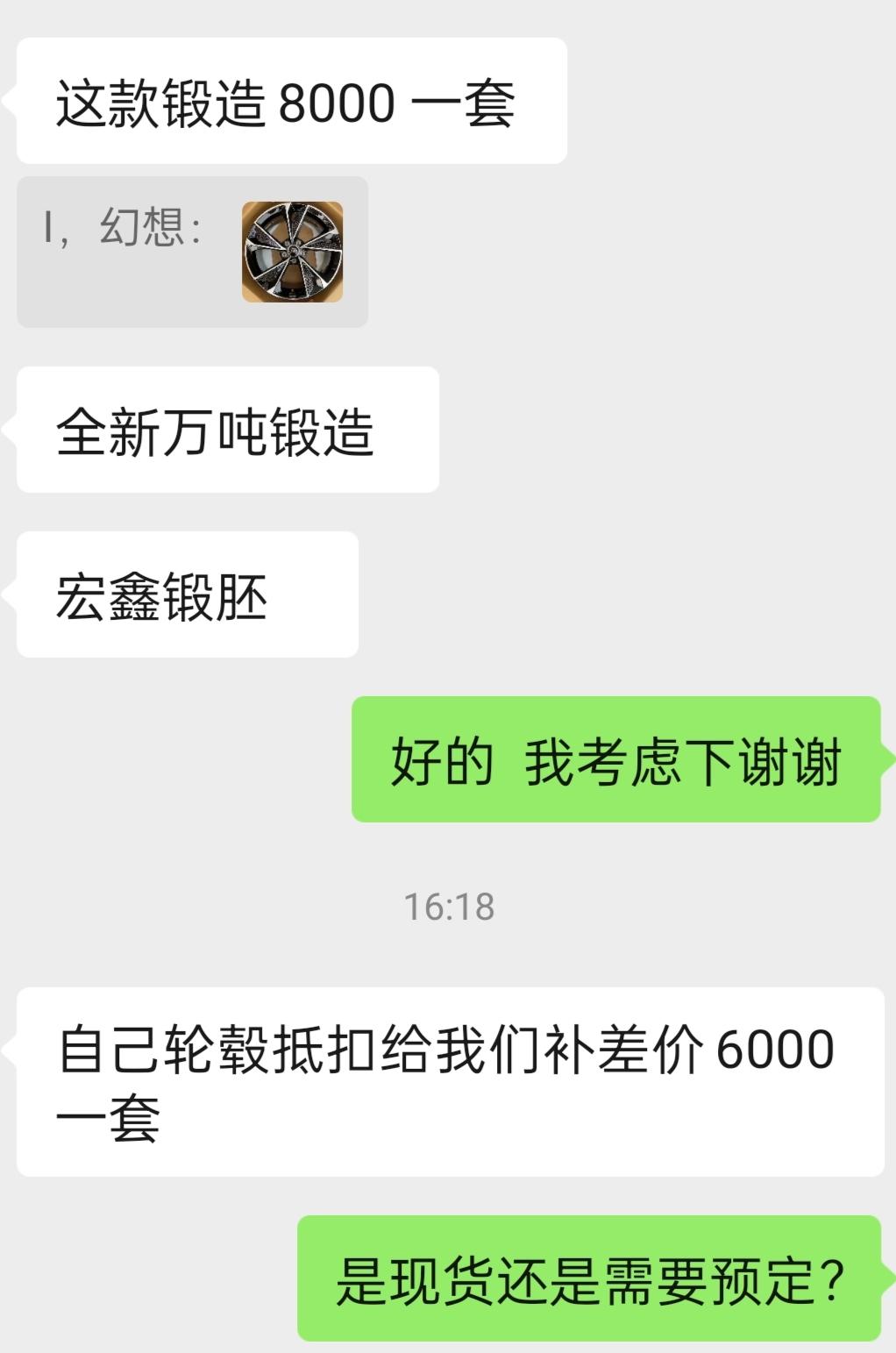 奥迪Q5L 有人升级锻造轮毂吗？有啥建议？价格怎样？