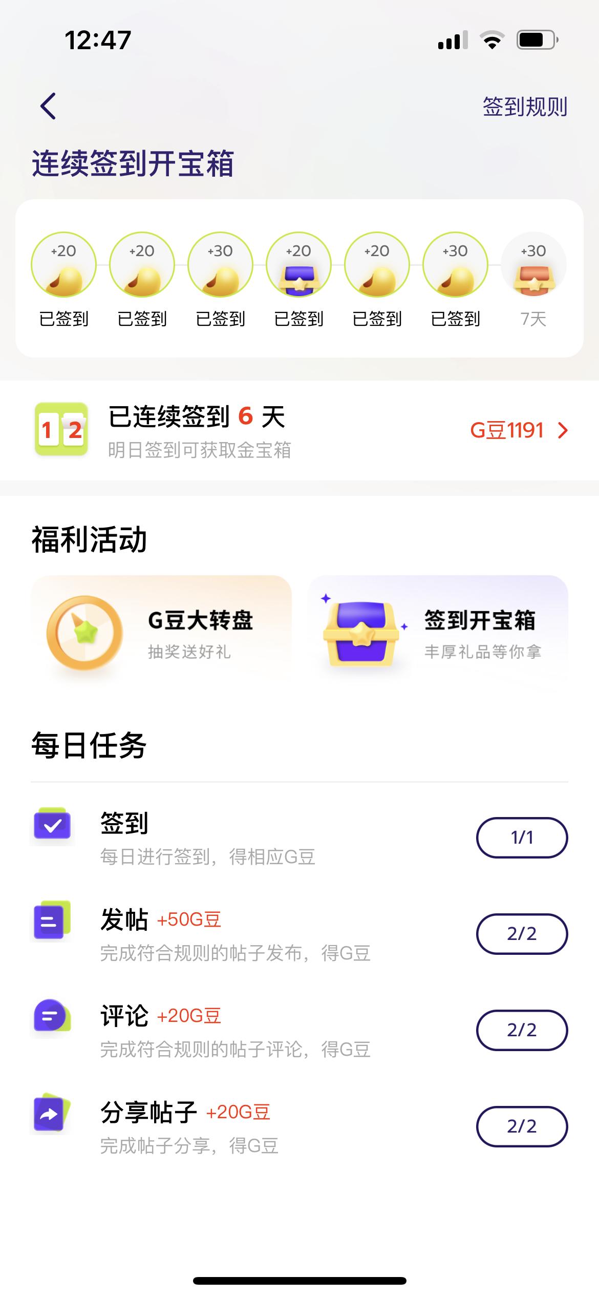 广汽传祺影豹 g豆只有这几个任务吗 还有别的吗？