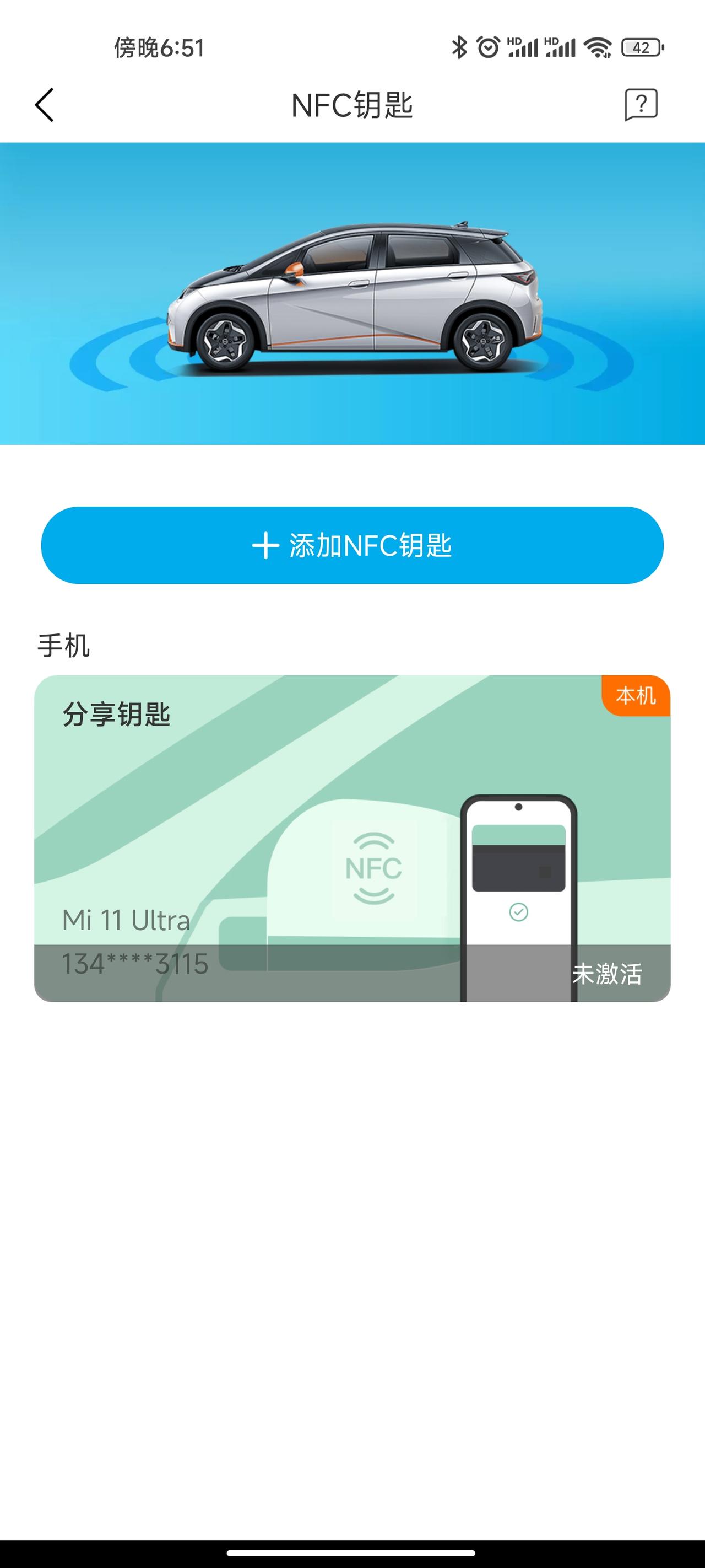 海豚NFC功能一直显示未激活怎么办？已经按照说明多次操作也没成功，有人遇到过这个问题吗？