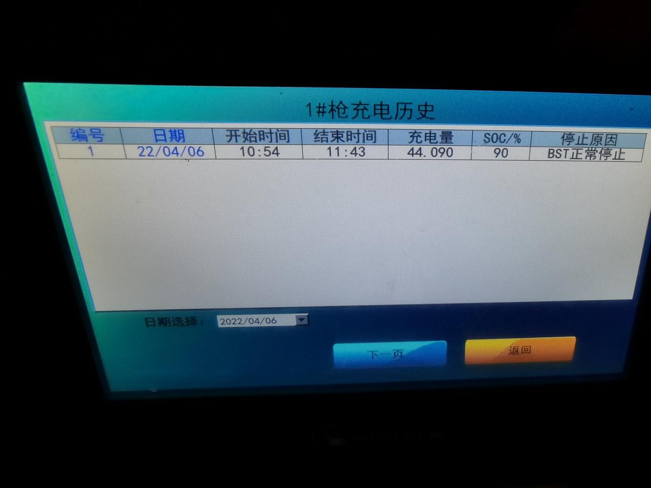 大众ID.4 CROZZ 大家有遇到这种问题吗，设置充电到90，充满自动停了，app上看也确实到90了，但过了几个小时再