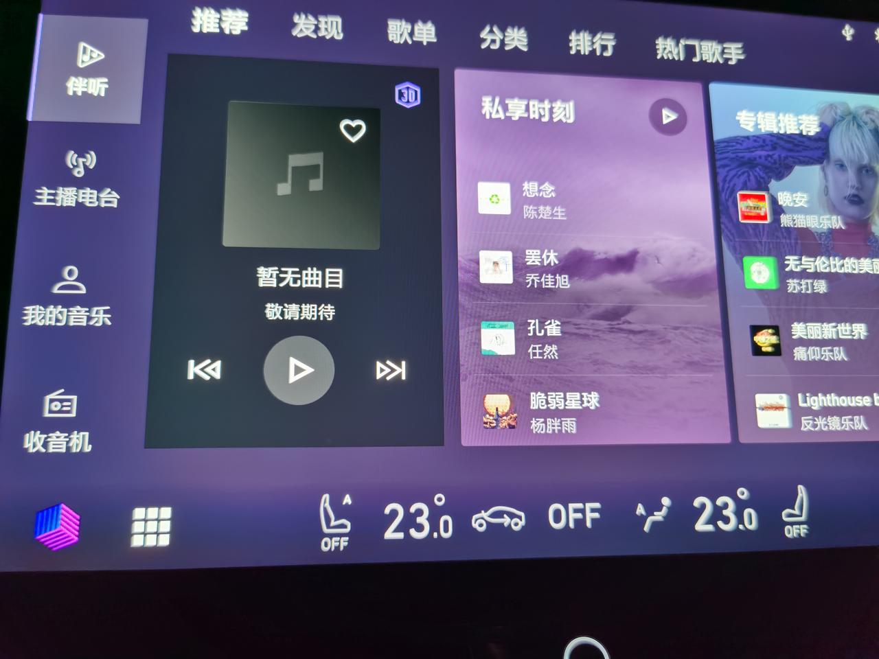 领克05 这个自动座椅通风怎么设置 设置好了每次都要手动开