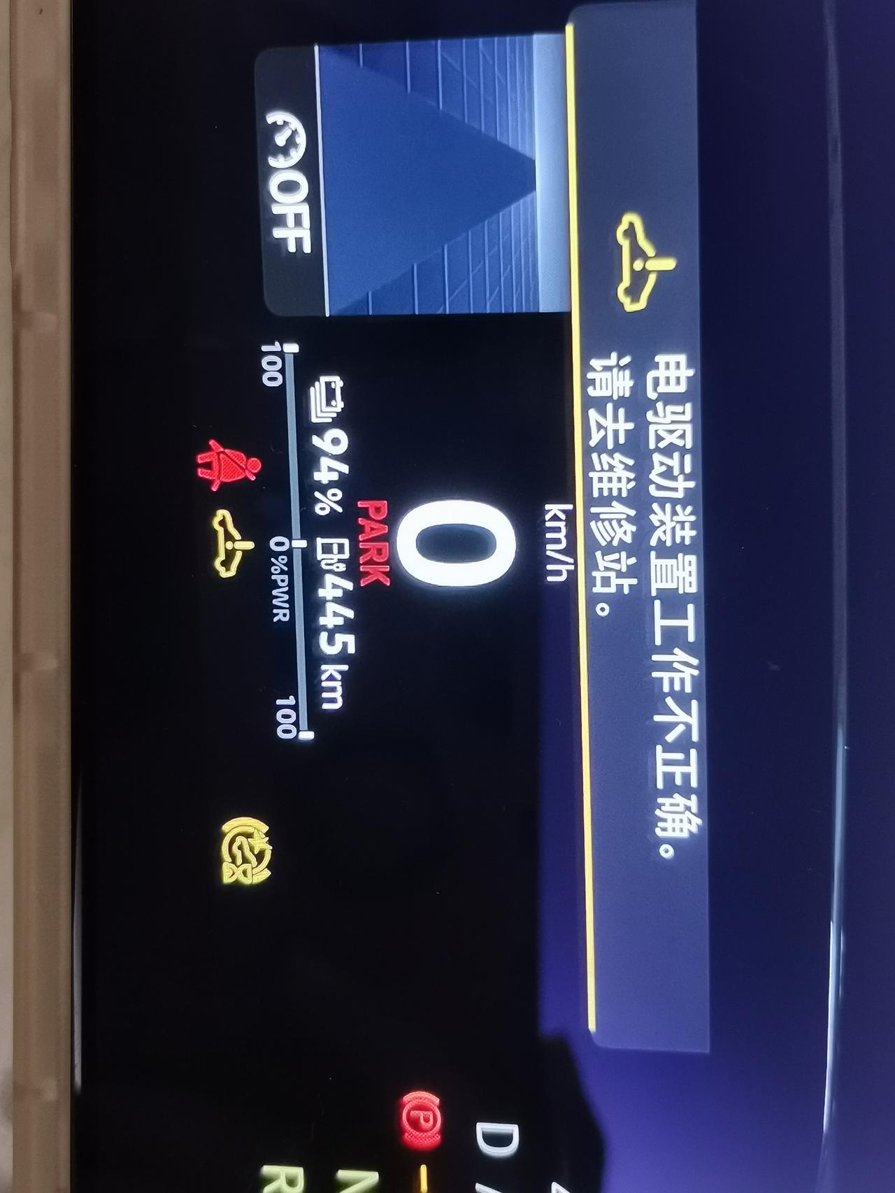 大众ID.4 CROZZ 我提车当天就有这个问题，4S店不给换车，只能免费换零件，请问一下这个显示的故障是否严重？是否可