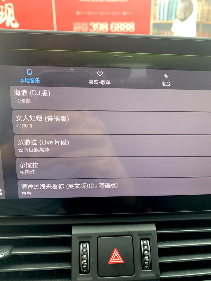 奥迪Q5L 想问下，为什么我的连接蓝牙总是自动连上，没一下又自动断开，我手机是iPhone xR .你们的会吗