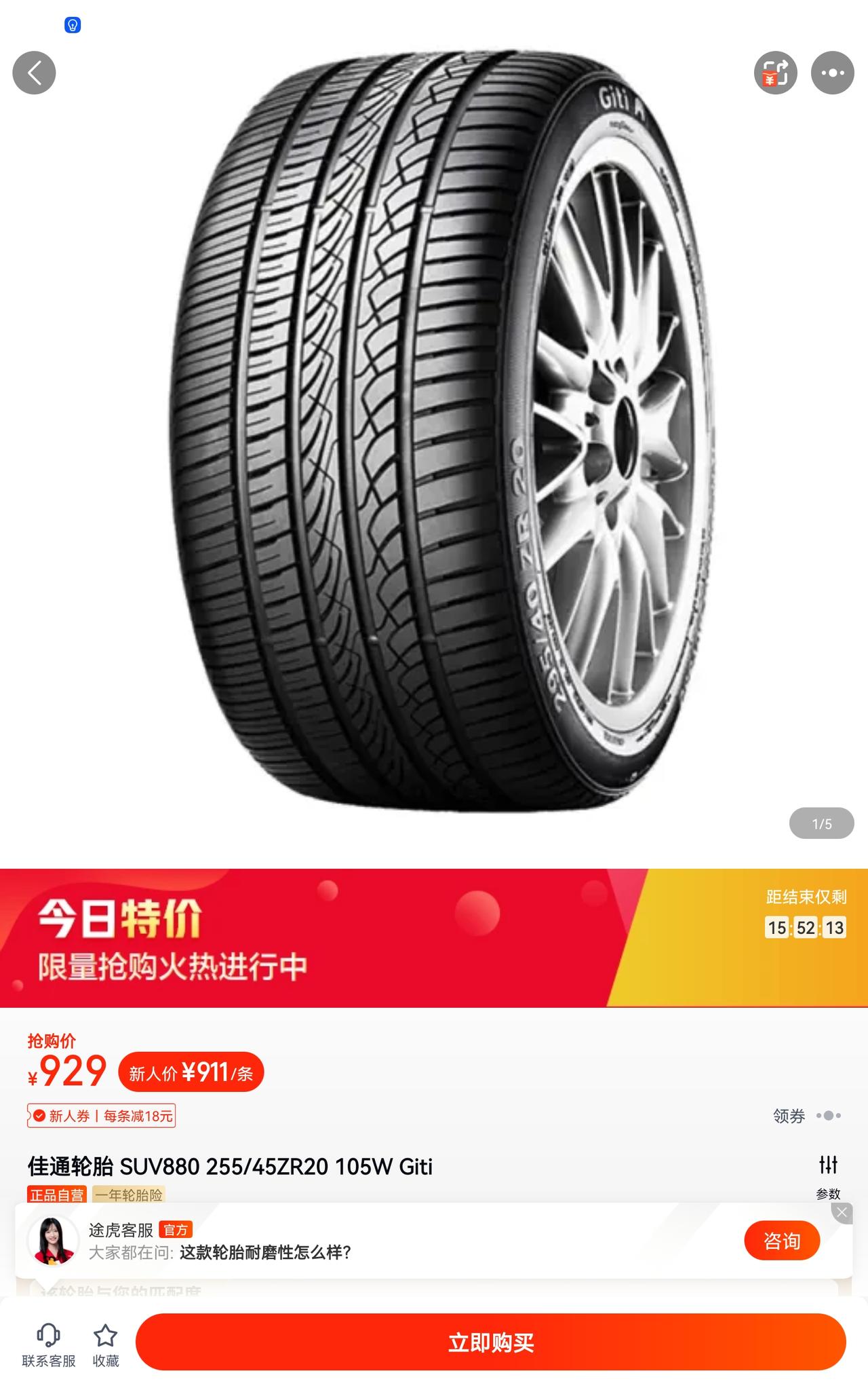 奥迪Q5L 佳通轮胎咋样？原厂马牌UC6，看着价格适中。不知道静音咋样