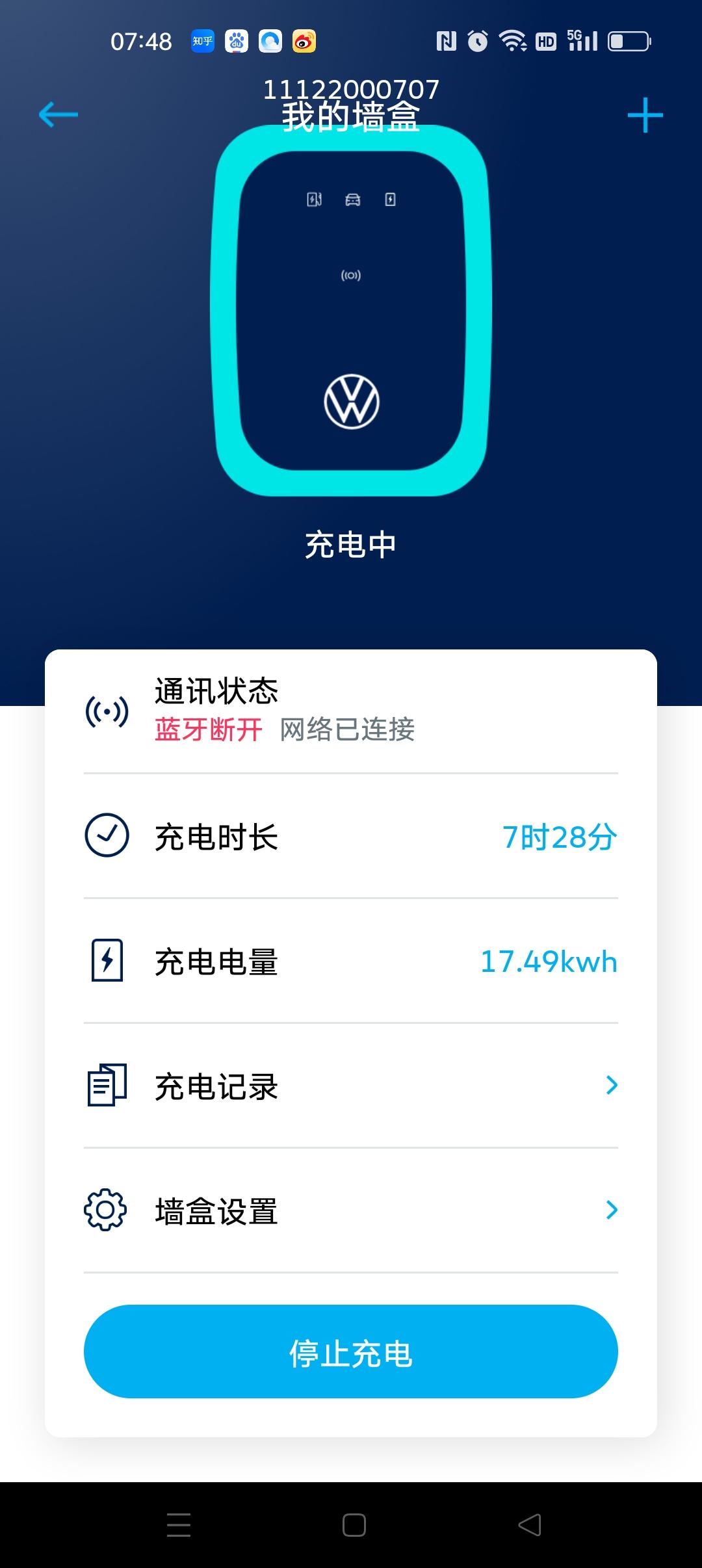 大众ID.4 CROZZ 关于家用充电桩的问题。昨天刚把充电桩装好，昨晚十点多开始充的，想着用峰谷电便宜一些。但是这个充
