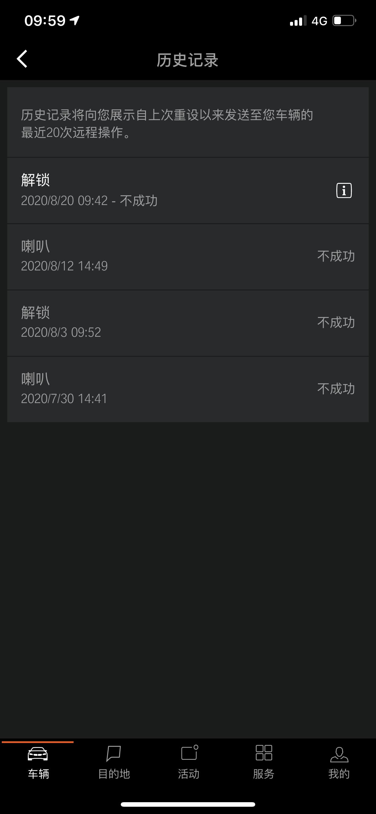 宝马X3 有遇到过累似的车主么，求解决的办法就是云端互联每次登陆都不会实时更新数据，更新位置，不更新数据，云端互联的解锁