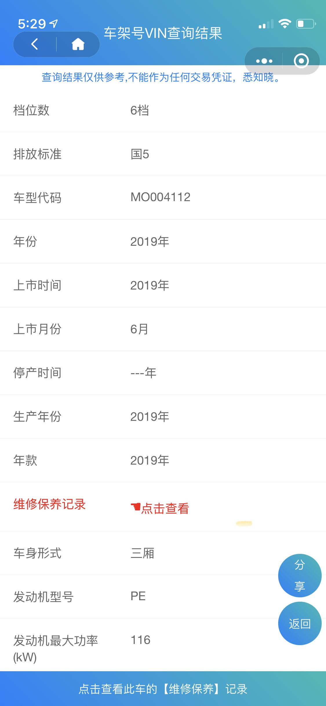 马自达3 昂克赛拉 我买的马三质雅车架号查到这样正常吗？