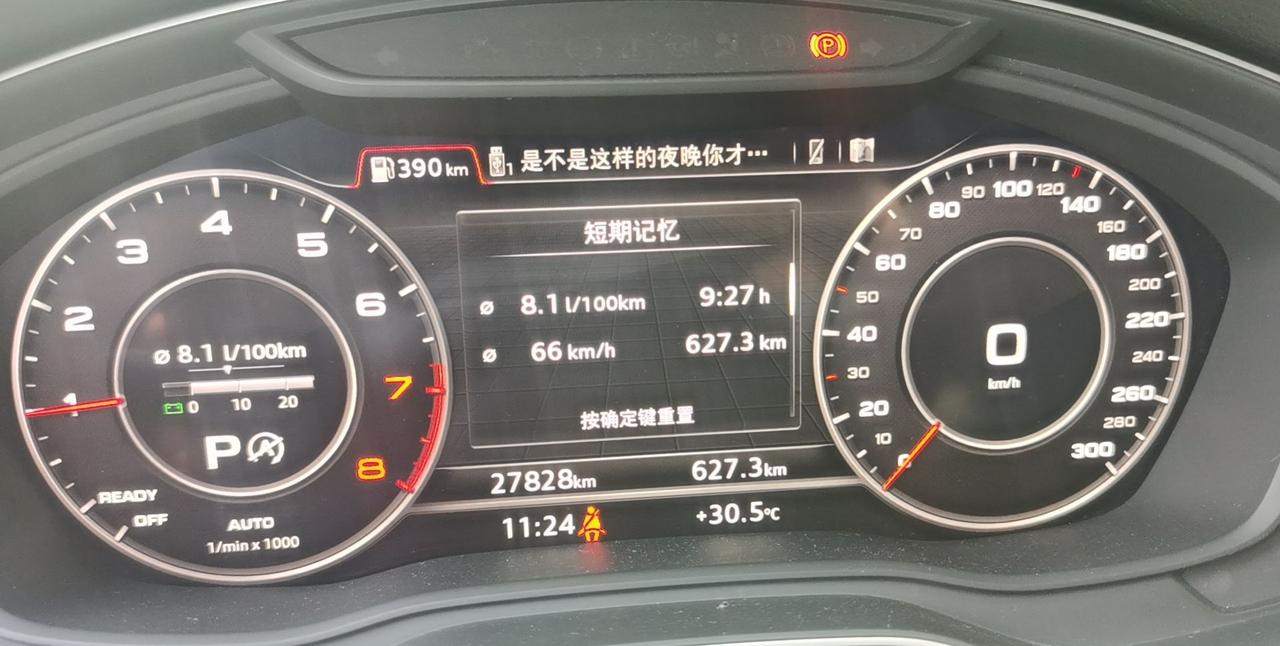 奥迪Q5L 短期记忆不自动清零怎么办