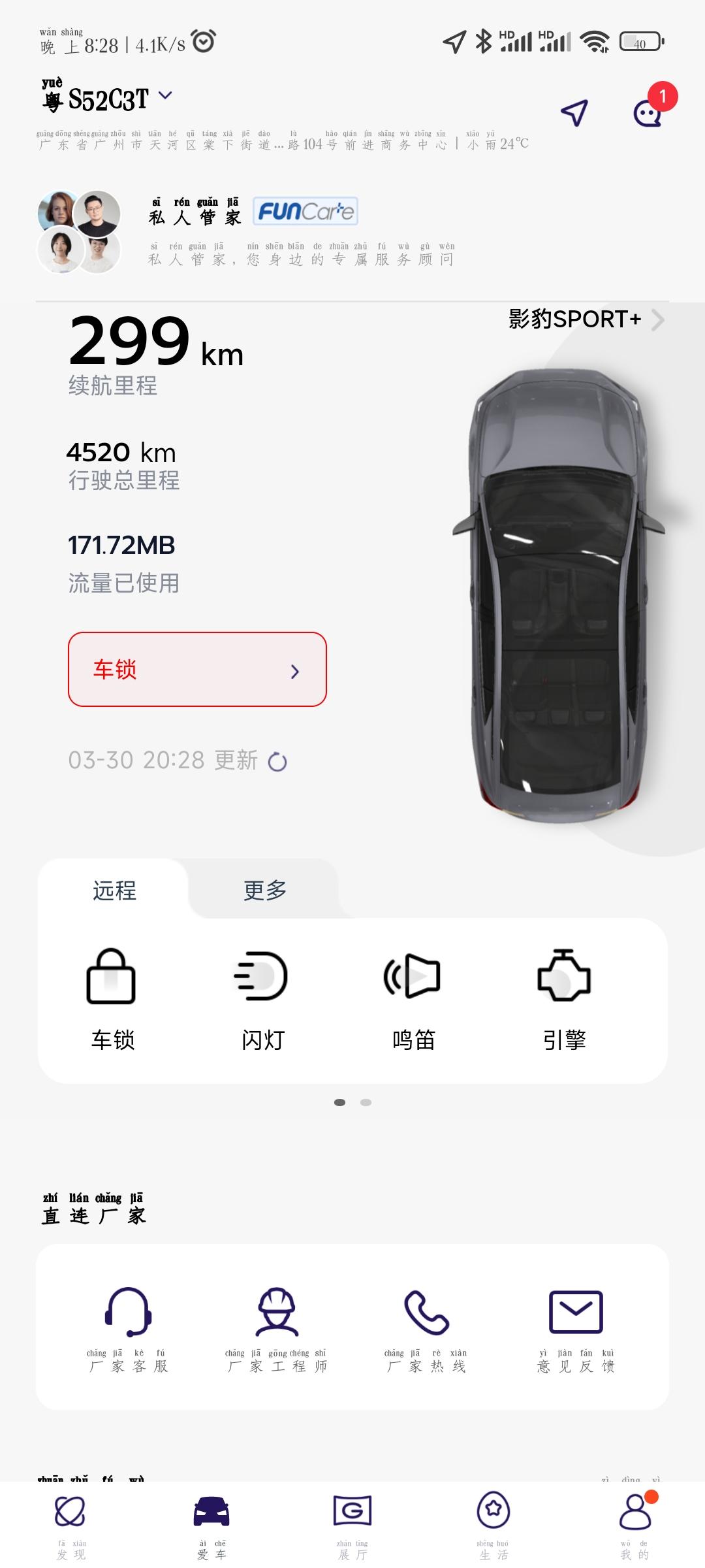 广汽传祺影豹 跑高速有些路那声音，开音乐都挡不住是不是换米其林会好一点？