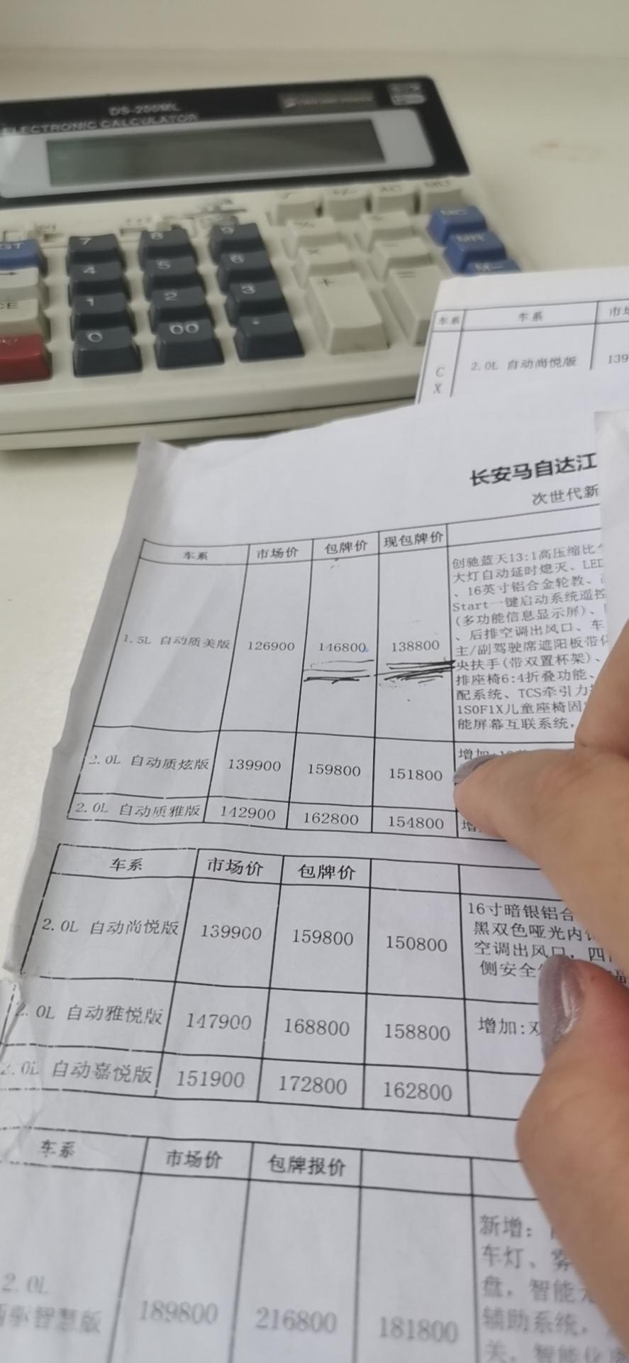 马自达3 昂克赛拉 昂克赛拉要什么颜色好点，不喜欢白色，但是感觉红色的话自己又有点hould不住，这个没选颜色和+装的2