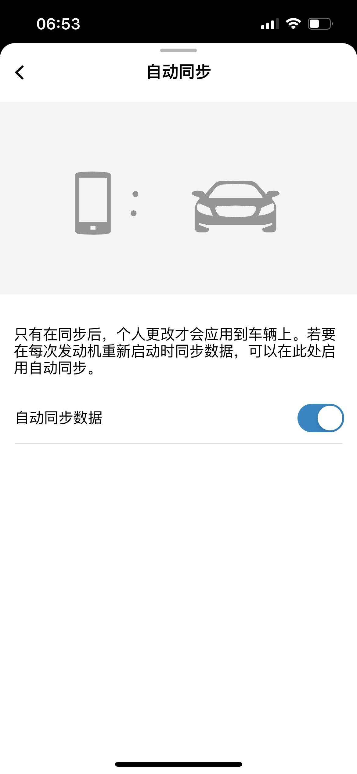 奔驰A级 远程app同步氛围灯灯光信息 一直是这个画面 是什么回事啊