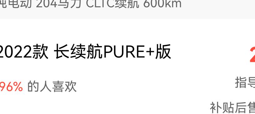 大众ID.4 CROZZ 2022款长续航 PURE ＋版2022款长续航 PURE ＋版用自己之前车置换，后来谈到21