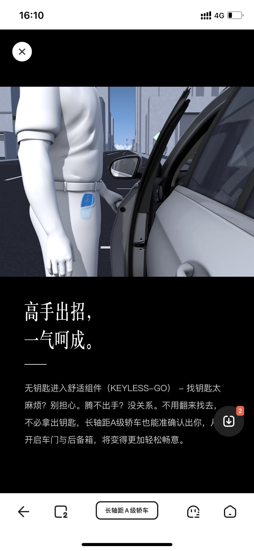 奔驰A级 后尾箱可以无钥匙开启吗？装了主驾无钥匙进入不能直接开后备箱