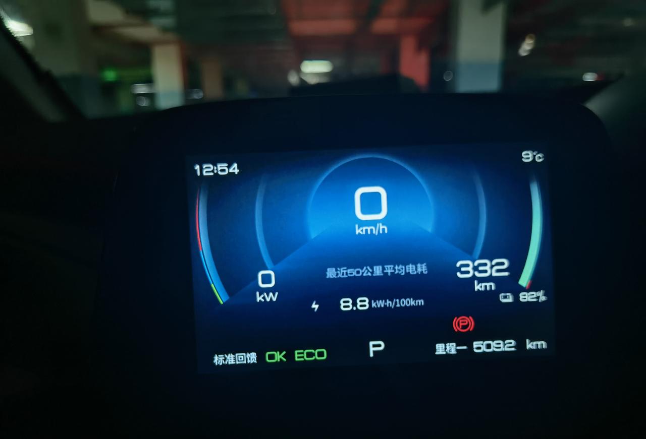 比亚迪海豚 想请问下各位大师，多少公里能把能耗降到稳定？数字变来变去好心累呀已经使出了浑身解数踩到了9个电上下，先记录一