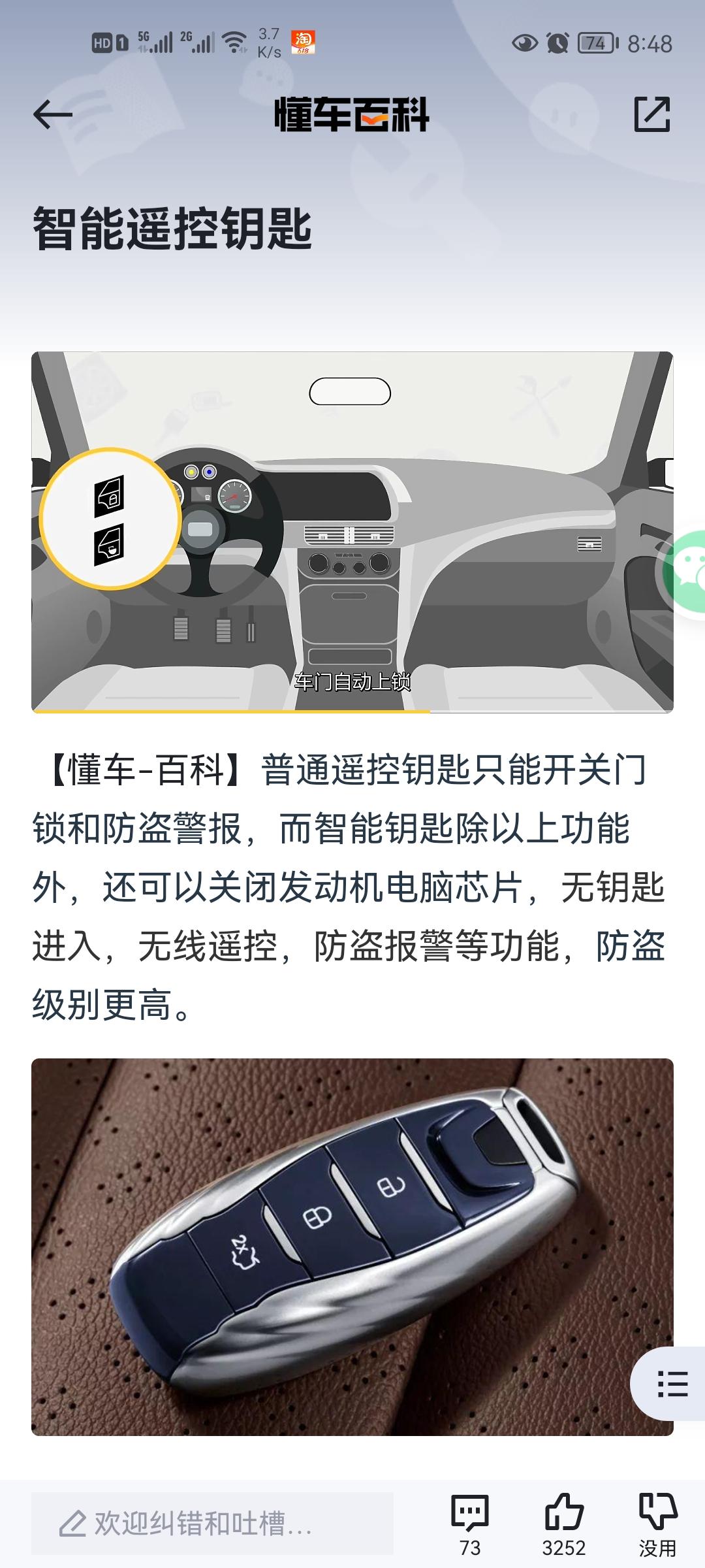 奔驰A级 A200l不是智能车钥匙?嘛？看说明智能车钥匙距离车1-3米不是自动解锁，离车3米外自动锁车？为什么感觉不行，