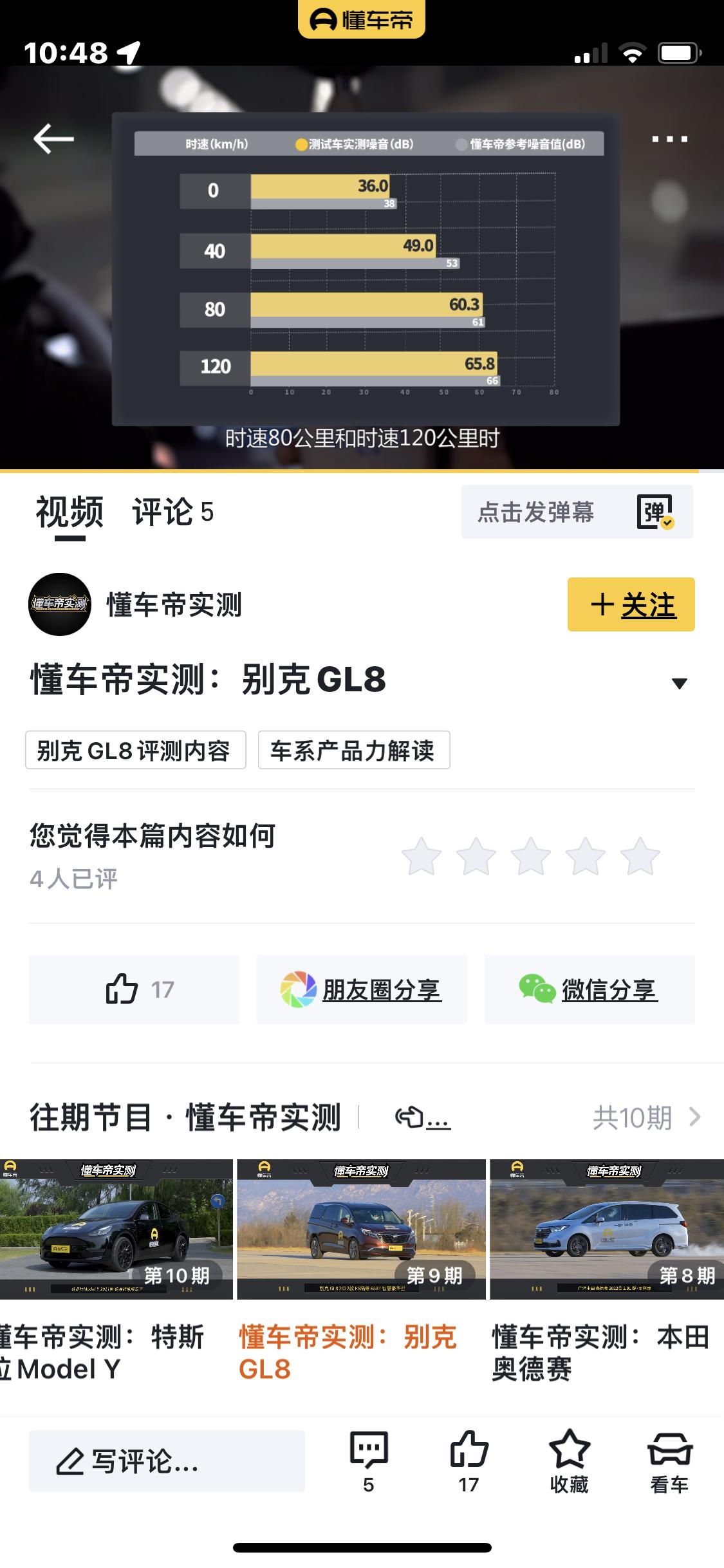 本田艾力绅 问一下有点混合爱力伸，高速120行驶，你们看过转速表是多少转吗？谢谢！看懂车帝的评测噪音怎么跟别克差距不大呢