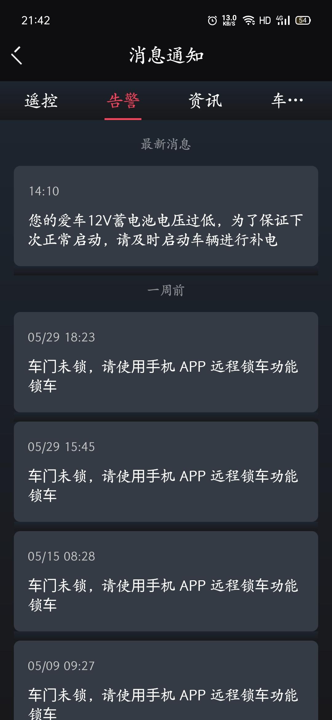 我的车领克05，新车刚一个多月吧，里程600多。个人用车频率一般。放个两三天不开很正常。之前从来不敢熄火听歌，吹空调（貌