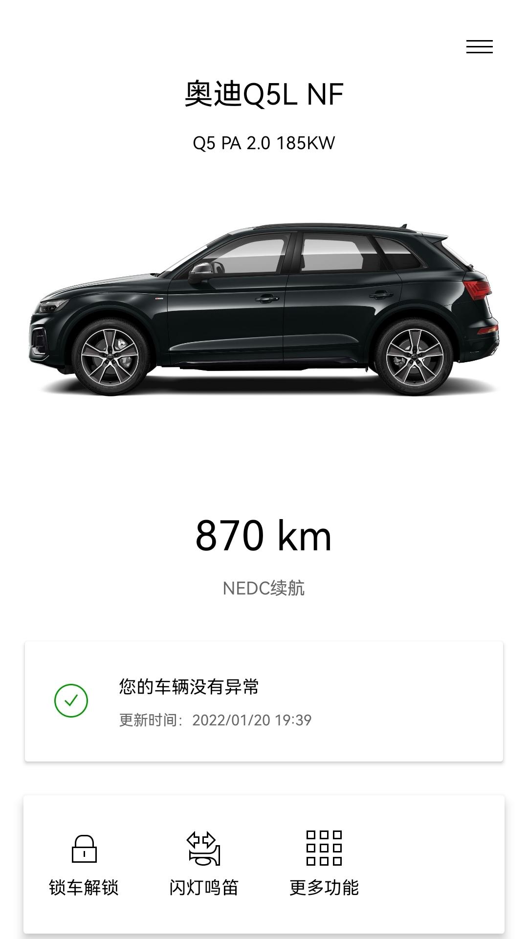 奥迪Q5L 一汽奥迪APP，锁车解锁功能，各位车主用过吗？我试了，没成功。求大神指教！