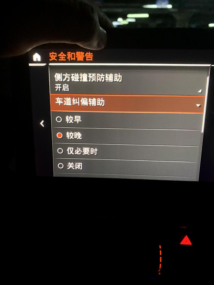 宝马X3 请问下各位，车道纠偏辅助的仅必要时，是什么意思呢？