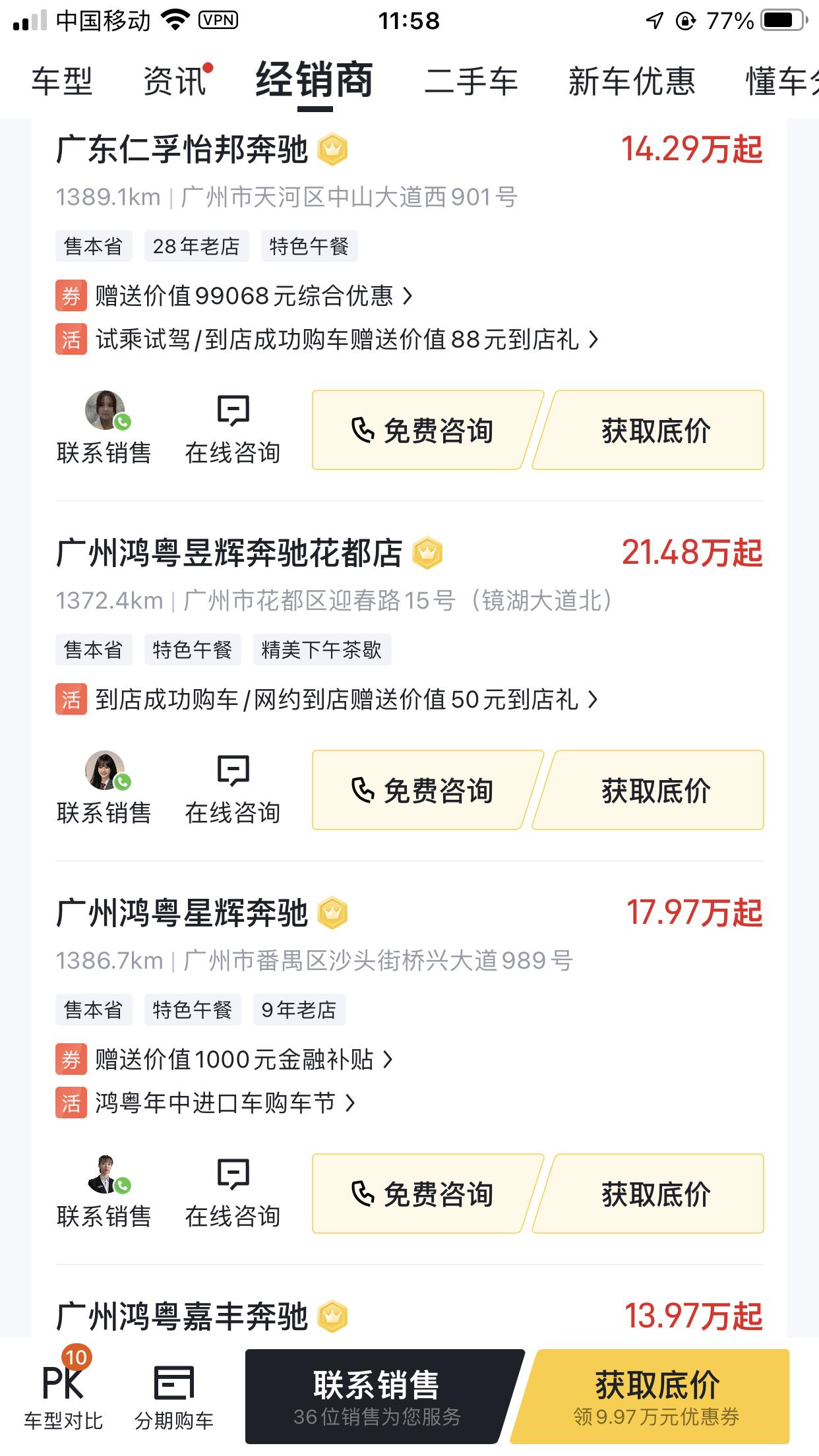 奔驰A级 家人们这价能保真吗？？？