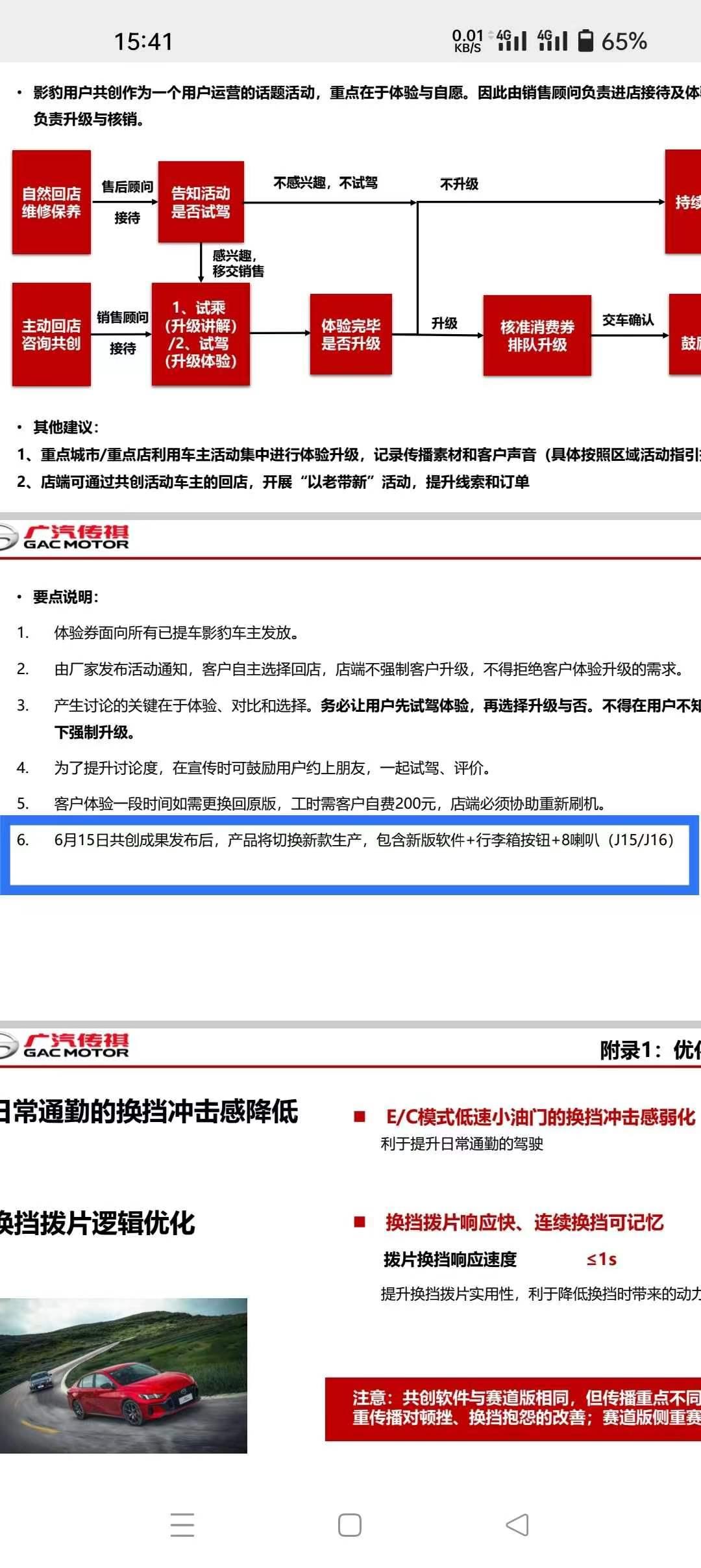 广汽传祺影豹 有15号之后提车的吗，加了两个喇叭和后备箱按钮吗？