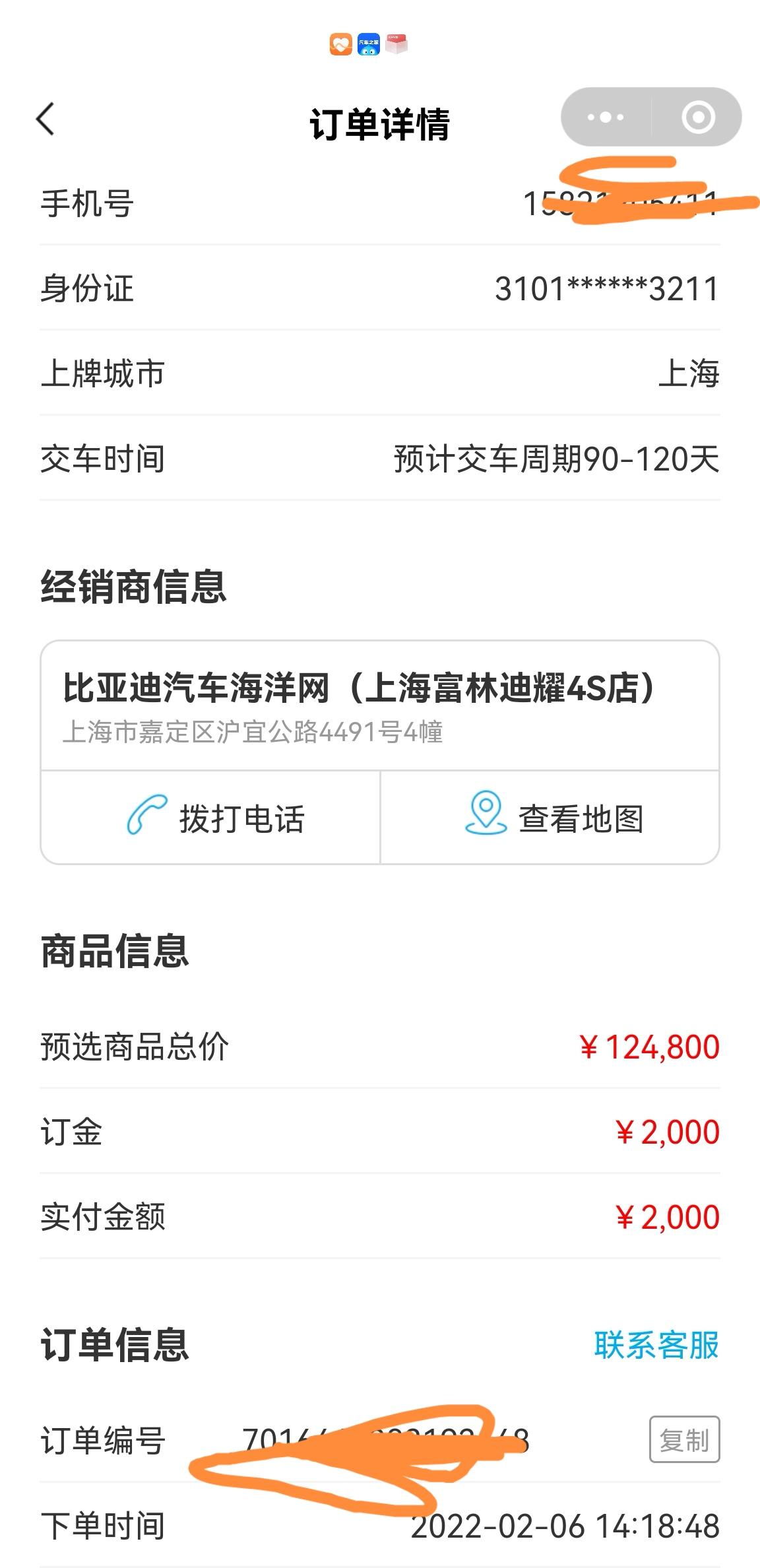 比亚迪海豚 八个月了