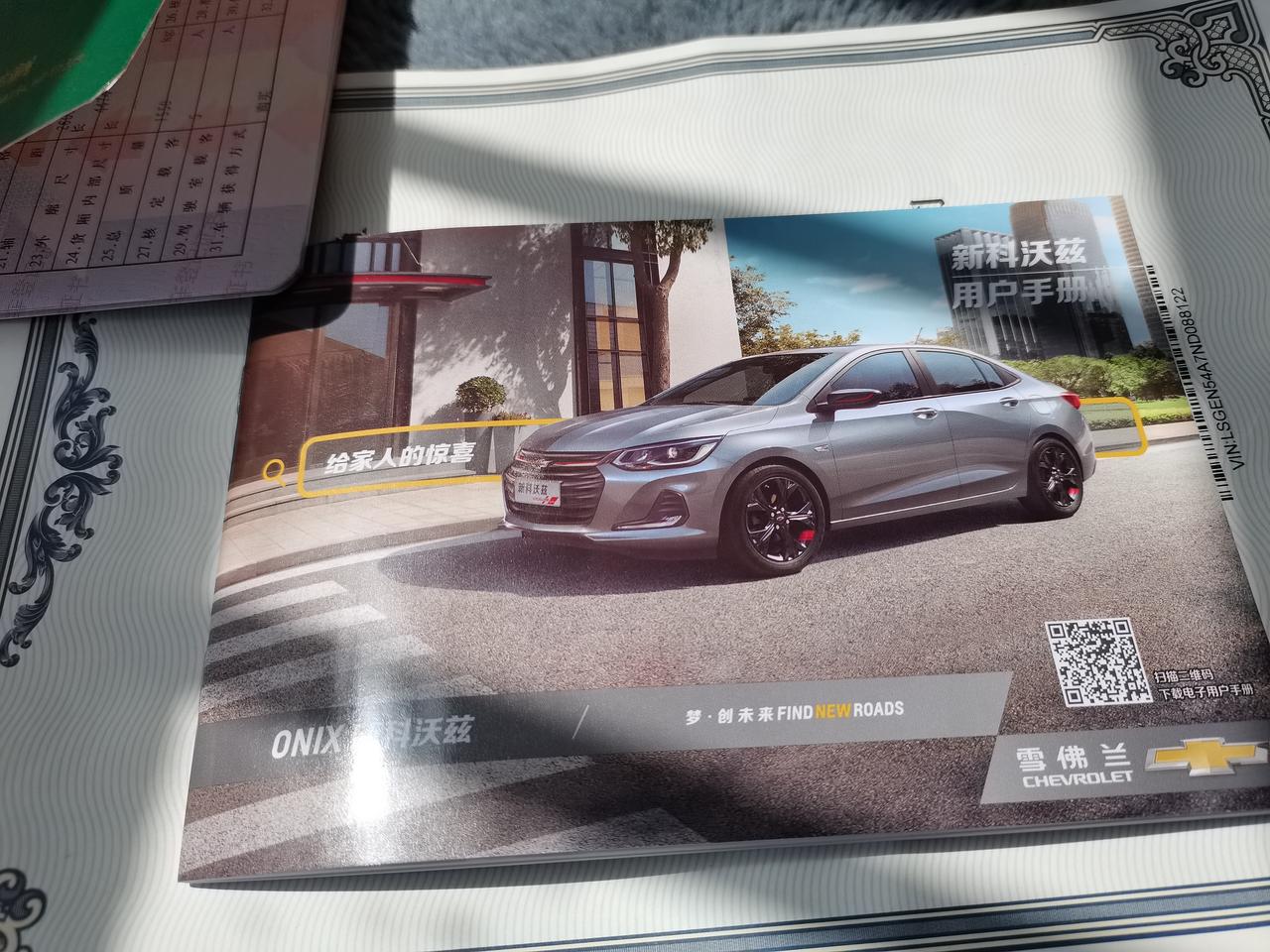 你们买22款科沃兹，有三包凭证和保养手册吗？我的就给了个用户手册，一致性证书