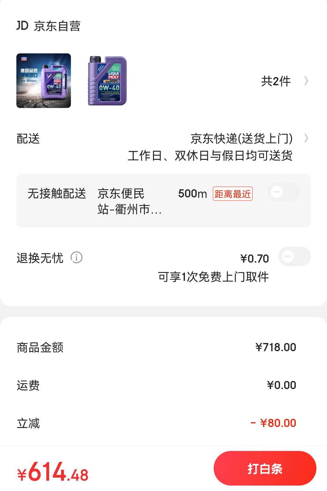 奥迪Q5L 力魔的机油怎么样 有没有老哥用过。0w40京东搞活动6升才614 有点心动