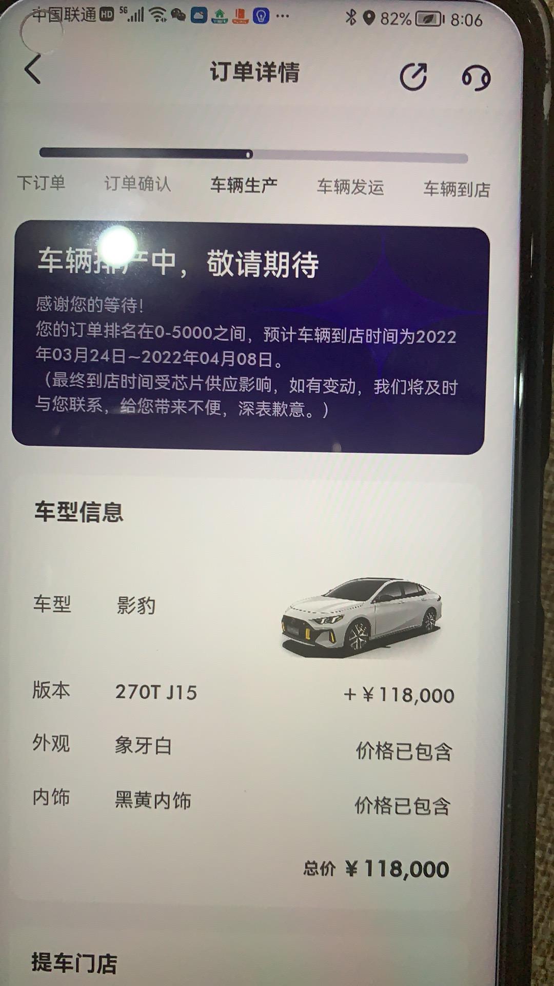 广汽传祺影豹 说实话这车真亏电吗。二月六日定的