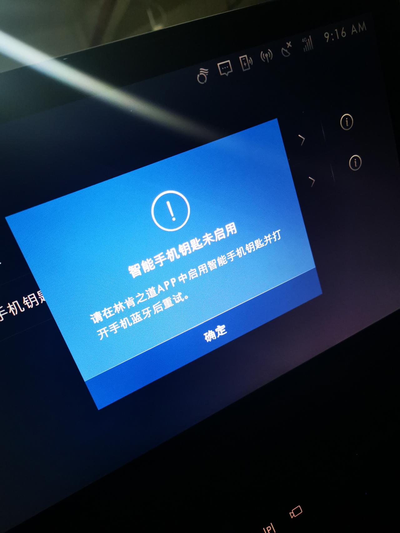 林肯飞行家 智能钥匙？怎么用啊？我怎么找不到。。。