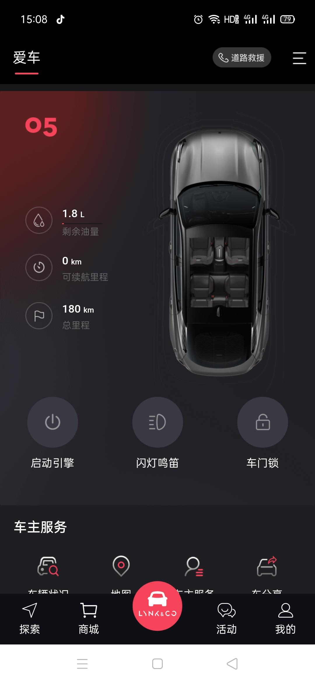 领克05 请问一下  领克车上公里数23公里  领克app 上面为什么是180公里