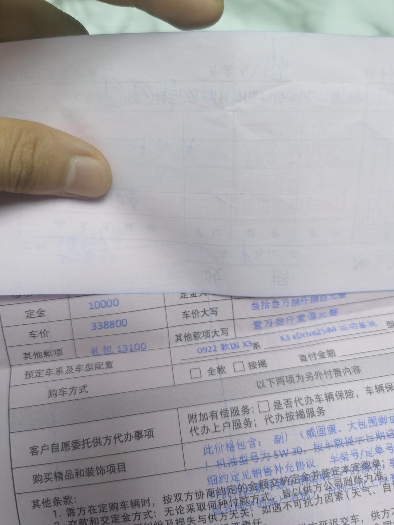 坐标四川省德阳市，九月十一号定的宝马X3 25i优惠45000保险9000，上户1000，落地37.6必须贷款12万，一