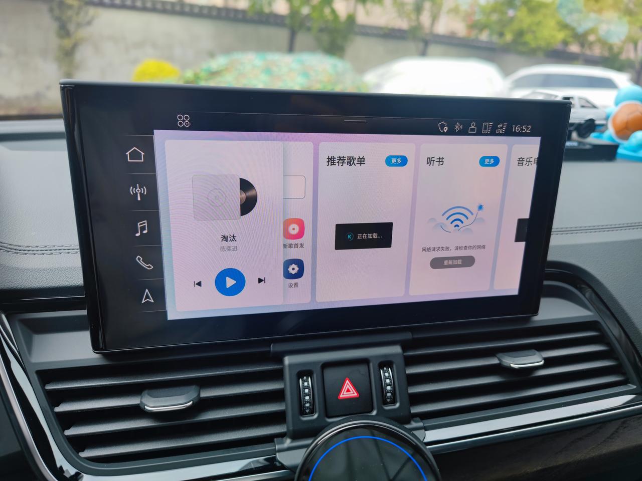 奥迪Q5L 为什么我的车，车载网络连接不上了