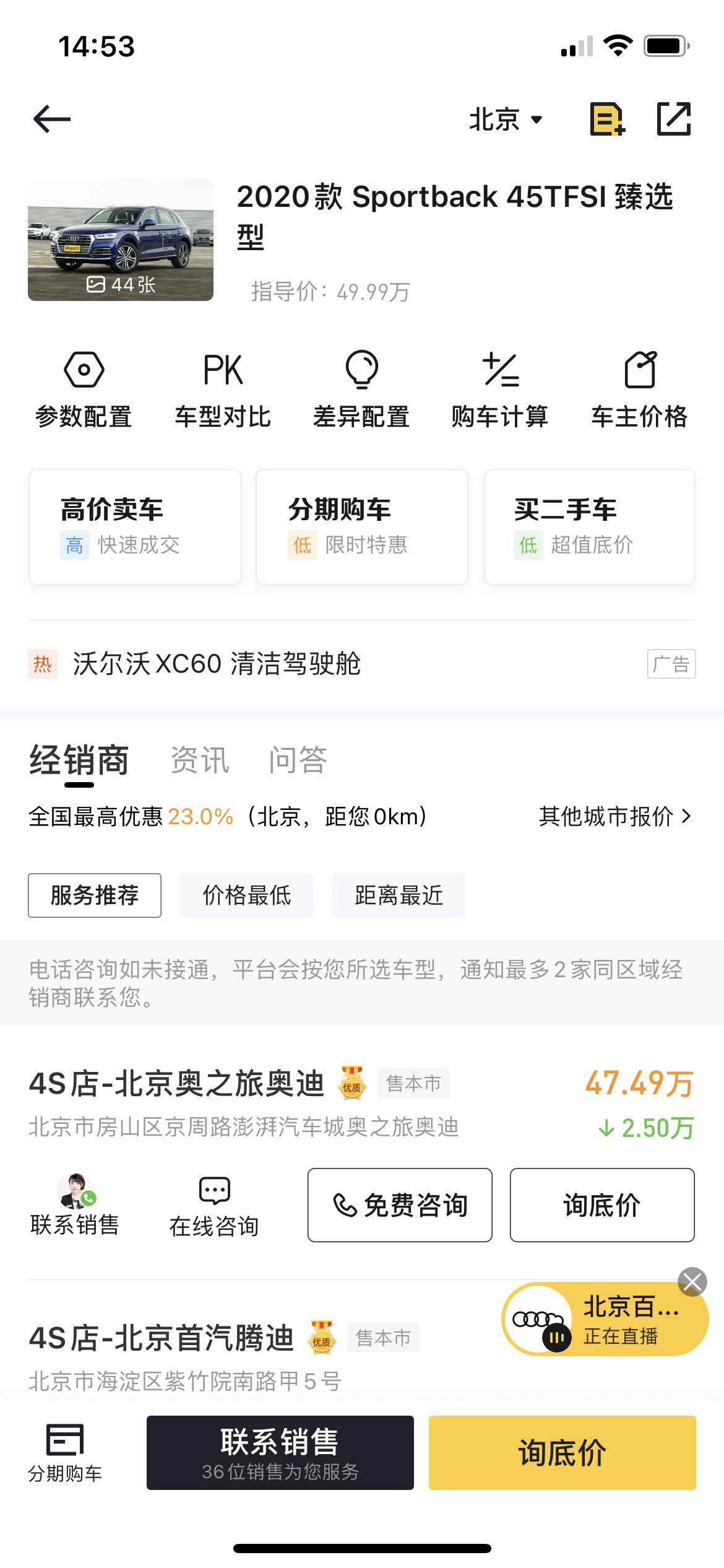 奥迪Q5L 新款2021年1月中会到店……顶配45预计会优惠多少啊……北京空出个指标打算买辆通行车挂牌 第一次买奥迪…