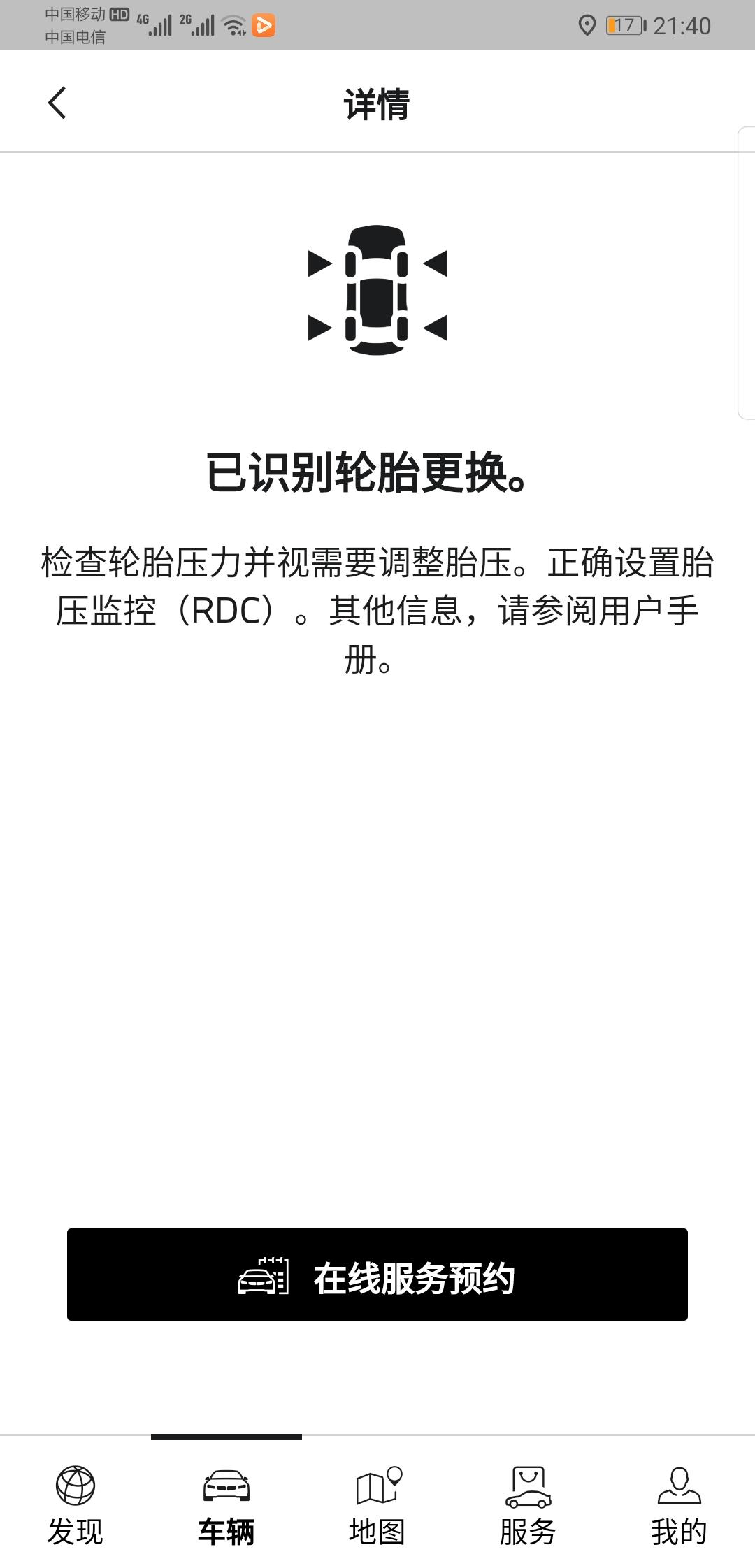 宝马X3 请问用  1 my  bmw  app车在地下车库  也不知道是不是没信号原因  解锁 空调…功能都用不了！ 