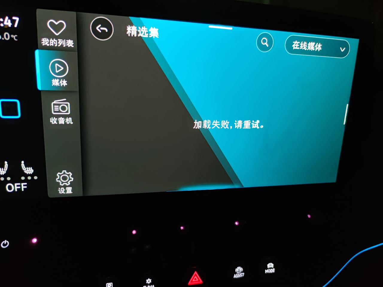大众ID.4 CROZZ 车机没有网络怎么设置？carplay连上两次，第三次就连不上了，有没有会的指导下怎么操作