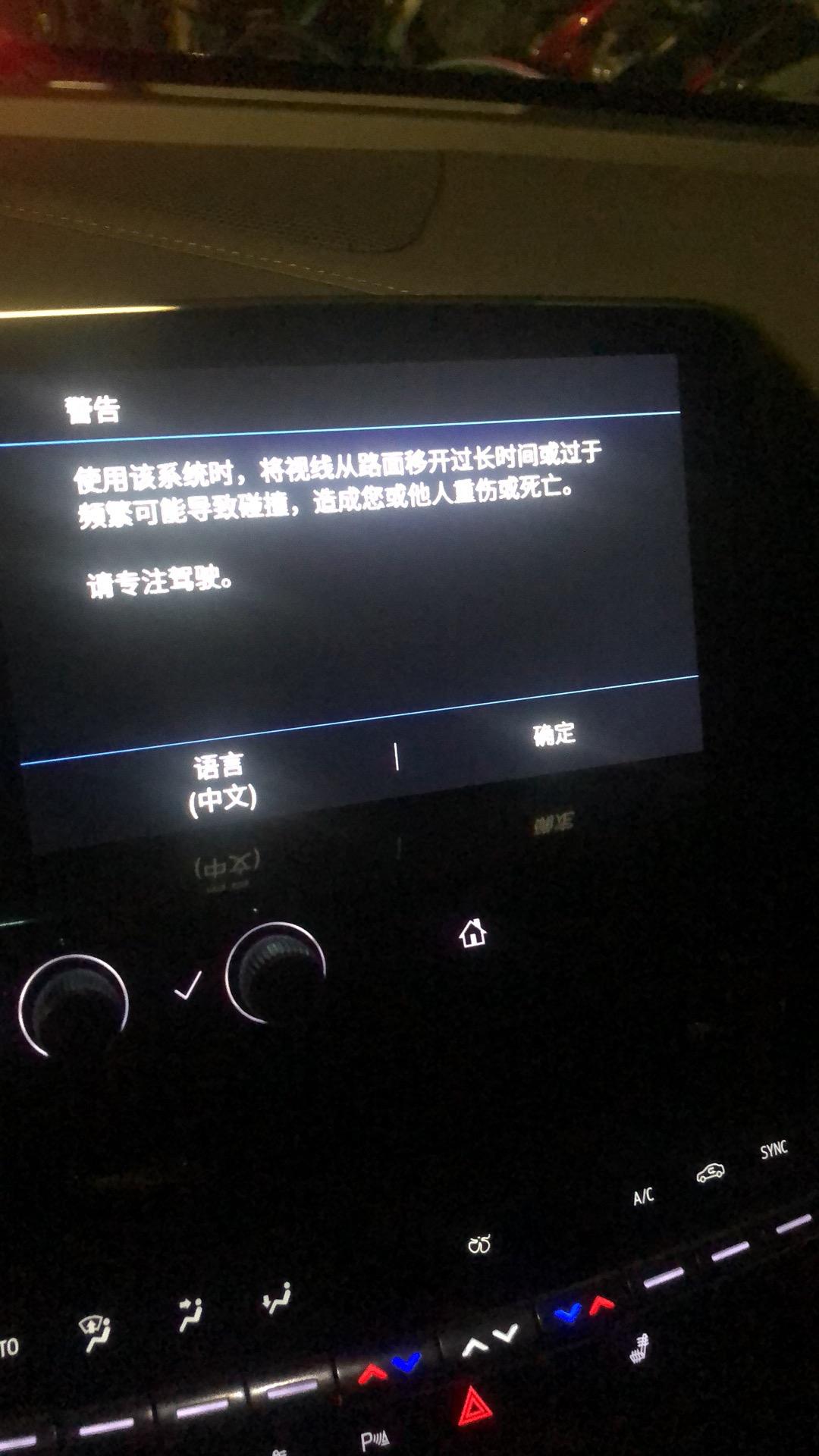 凯迪拉克CT4 每次启动都要点这个东西是啥有知道的吗？
