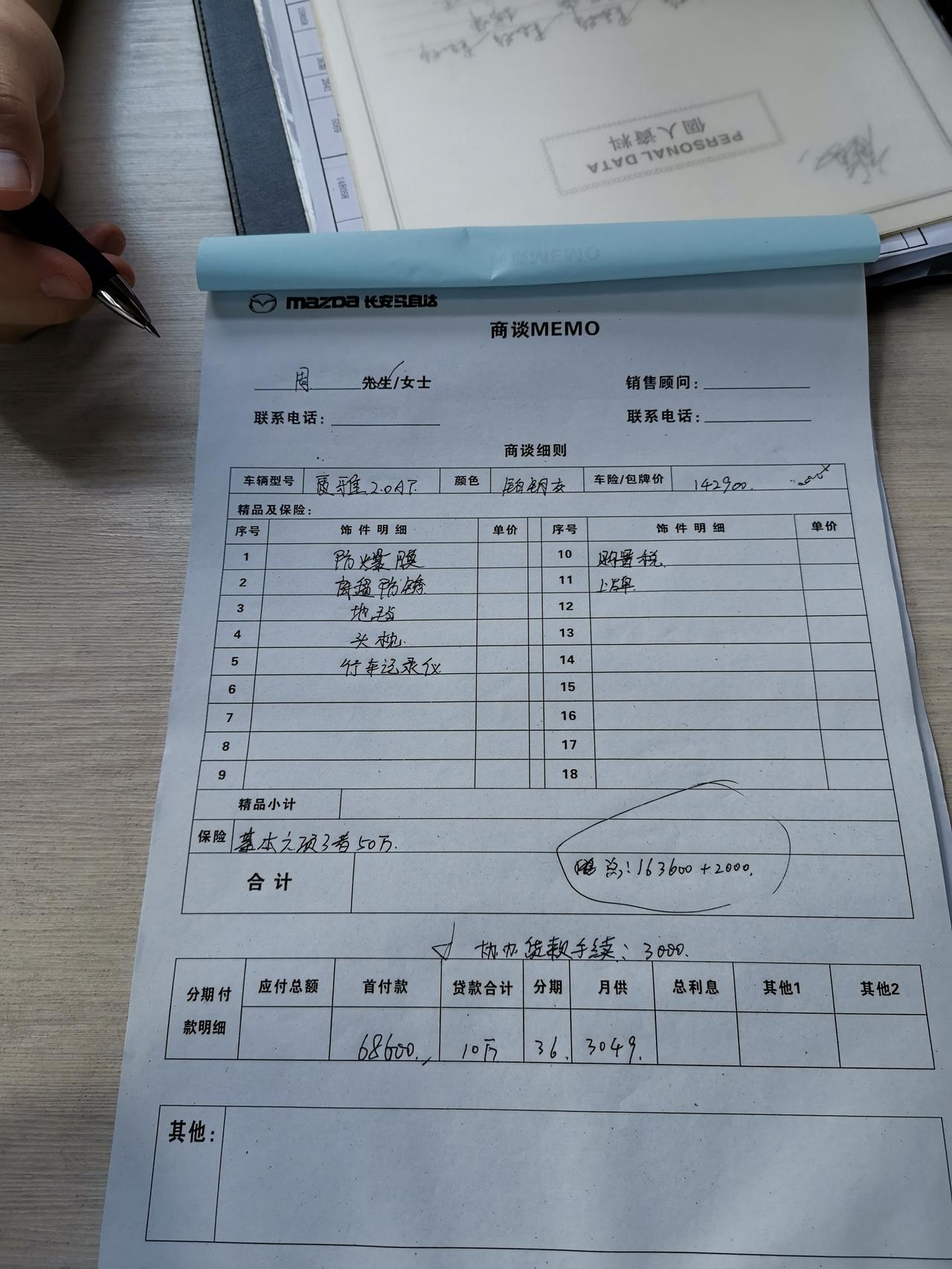 马自达3 昂克赛拉 准备入手2020马自达3  2.0L 昨天在佛山禅城区4s店聊了一下价格，感觉偏贵了，请问一下那个版