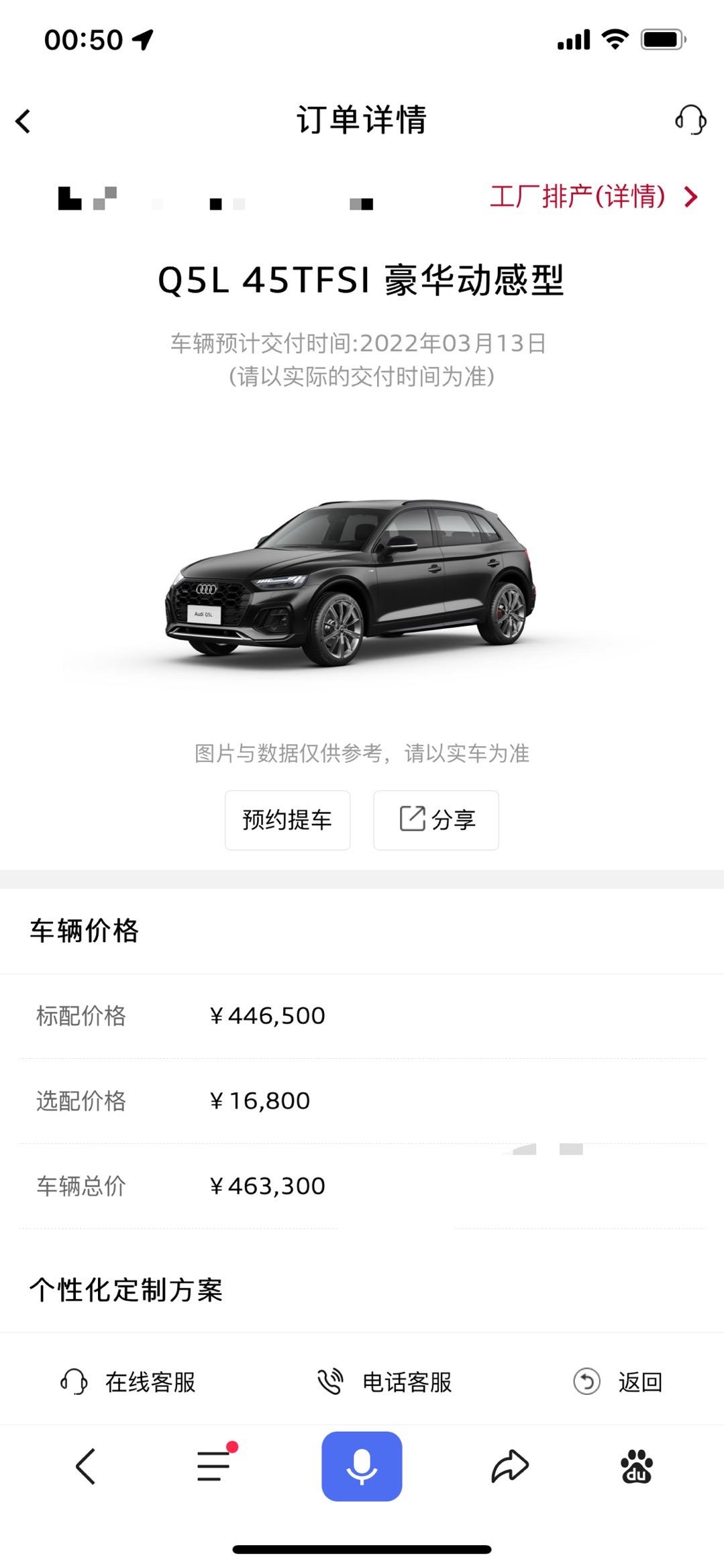 奥迪Q5L 大家定制车都要等多久呀？我等了一个星期感觉就受不了了