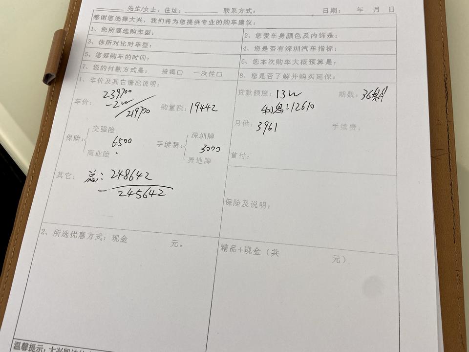 凯迪拉克CT4 22款风尚型，落地24.5w，这个价格是不是还有空间可以?，坐标深圳！希望车友可以给些建议！