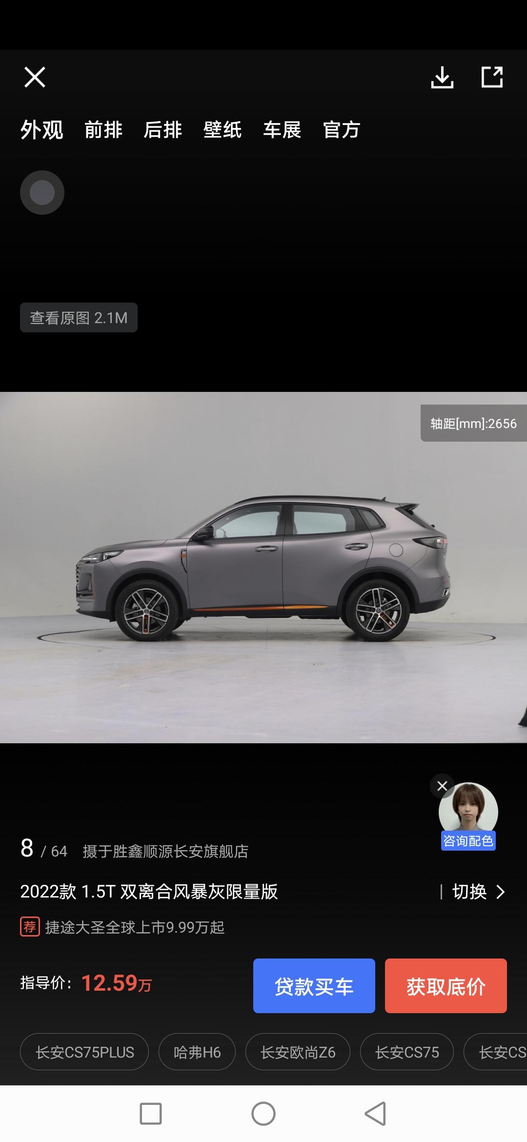 长安CS55 PLUS 想了解长安CS55PLUS油耗高不高