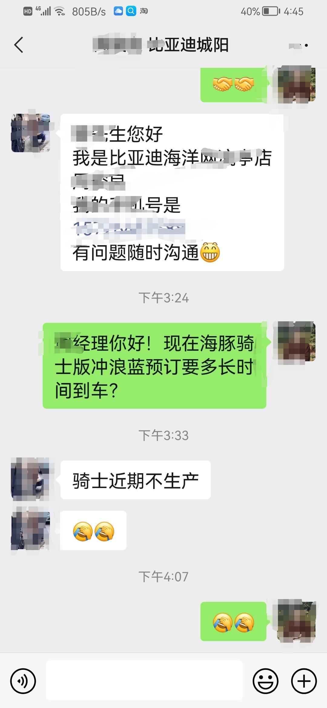 比亚迪海豚 近期骑士版停产了吗？