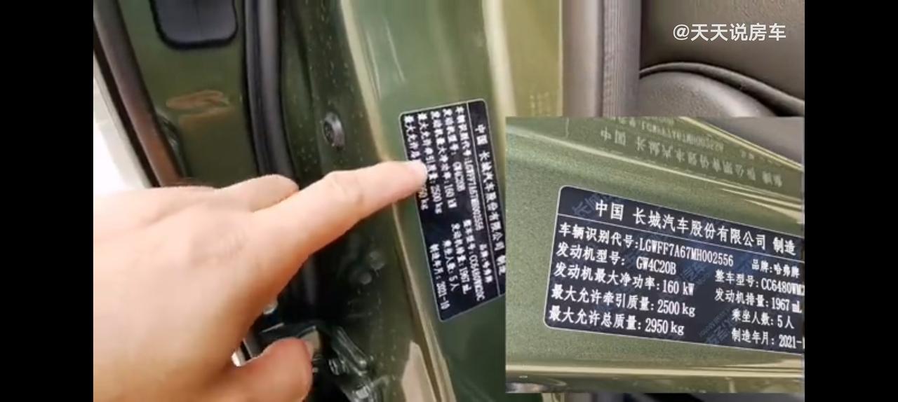 哈弗H9 请问老款行驶证上可以增加牵引质量吗？因为新款的都加了！有图