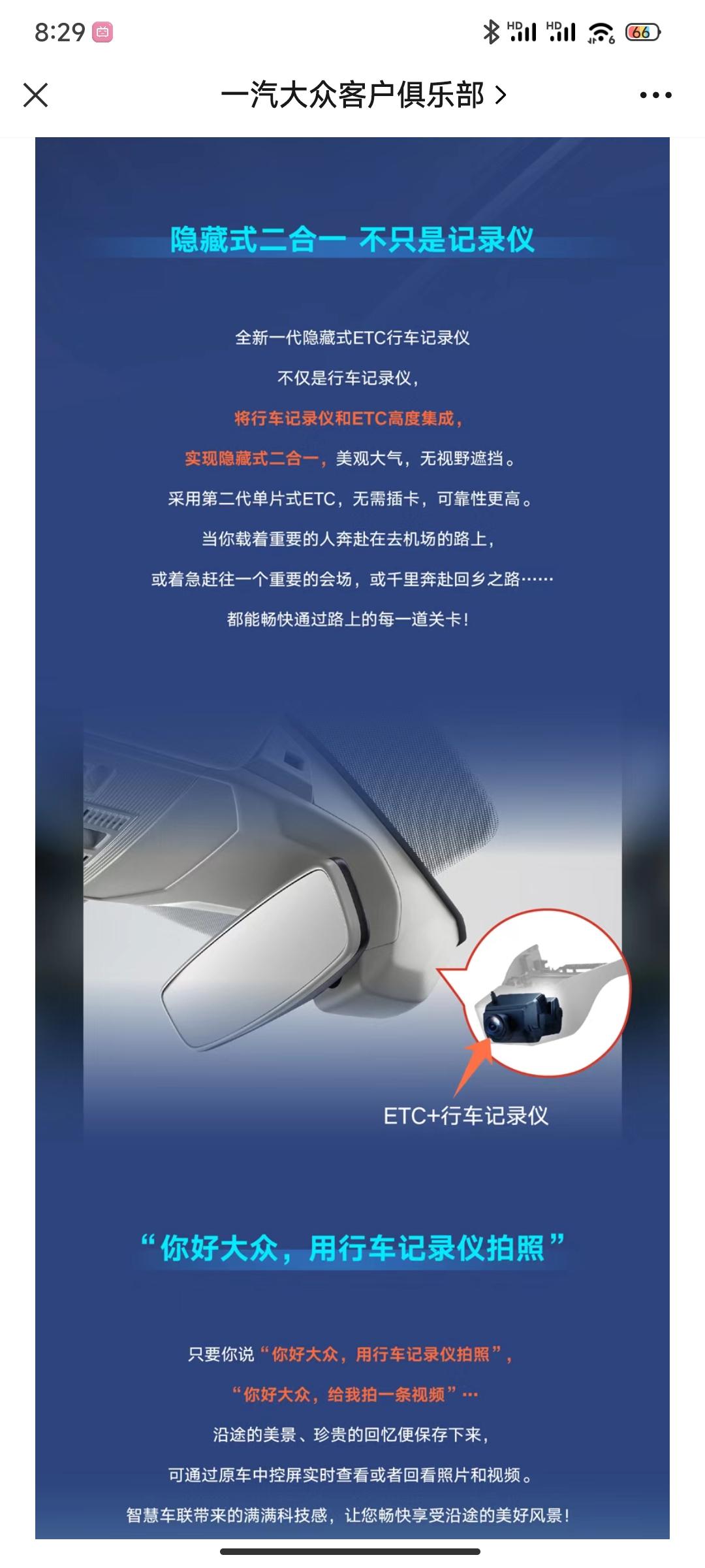 大众ID.4 CROZZ etc行车记录仪除了抖音到底哪里有卖，武汉跑了几个店都没卖的，因为这个半价的盯盯拍也错过了。